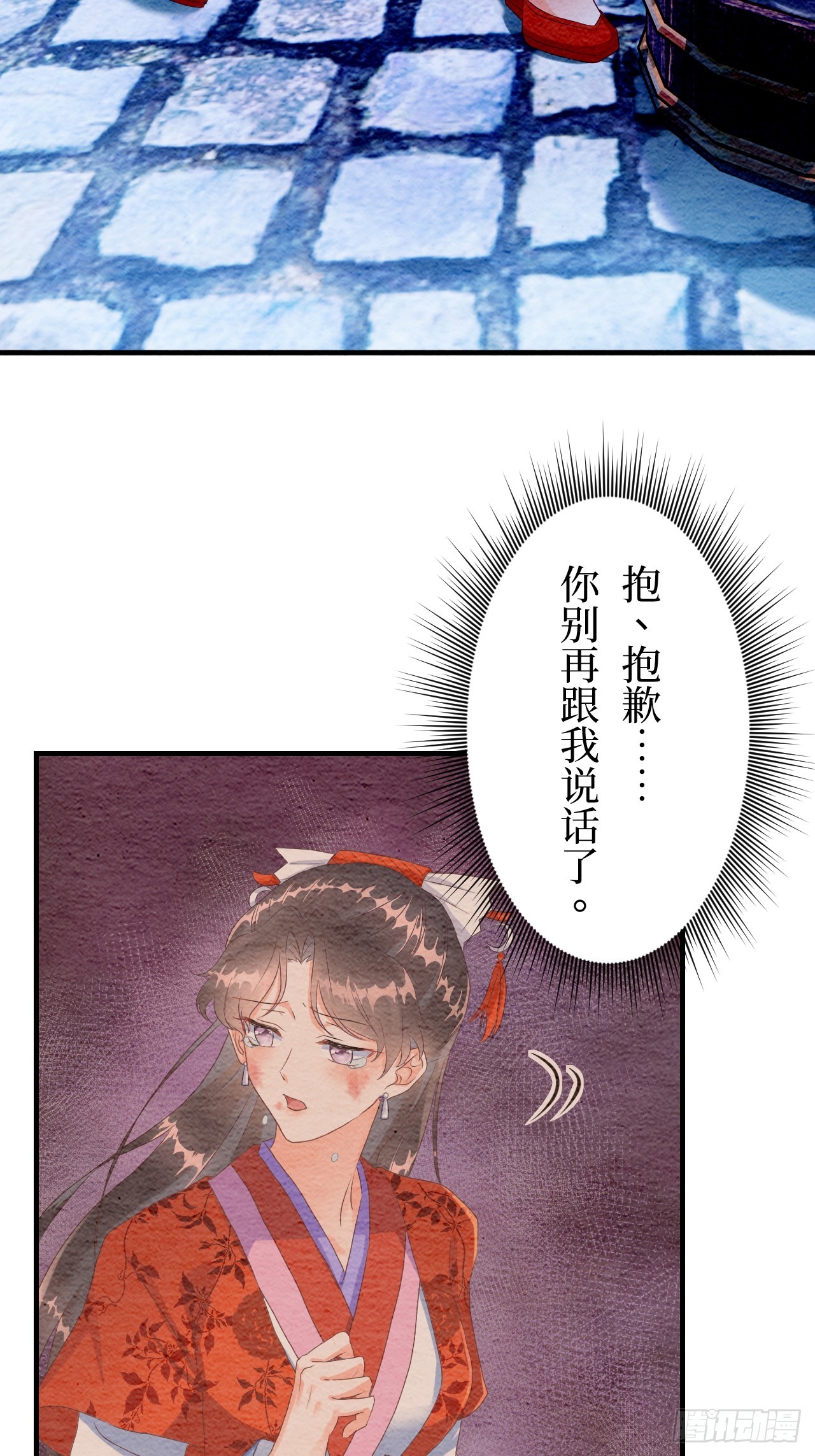 第6话(1/3)-第5话