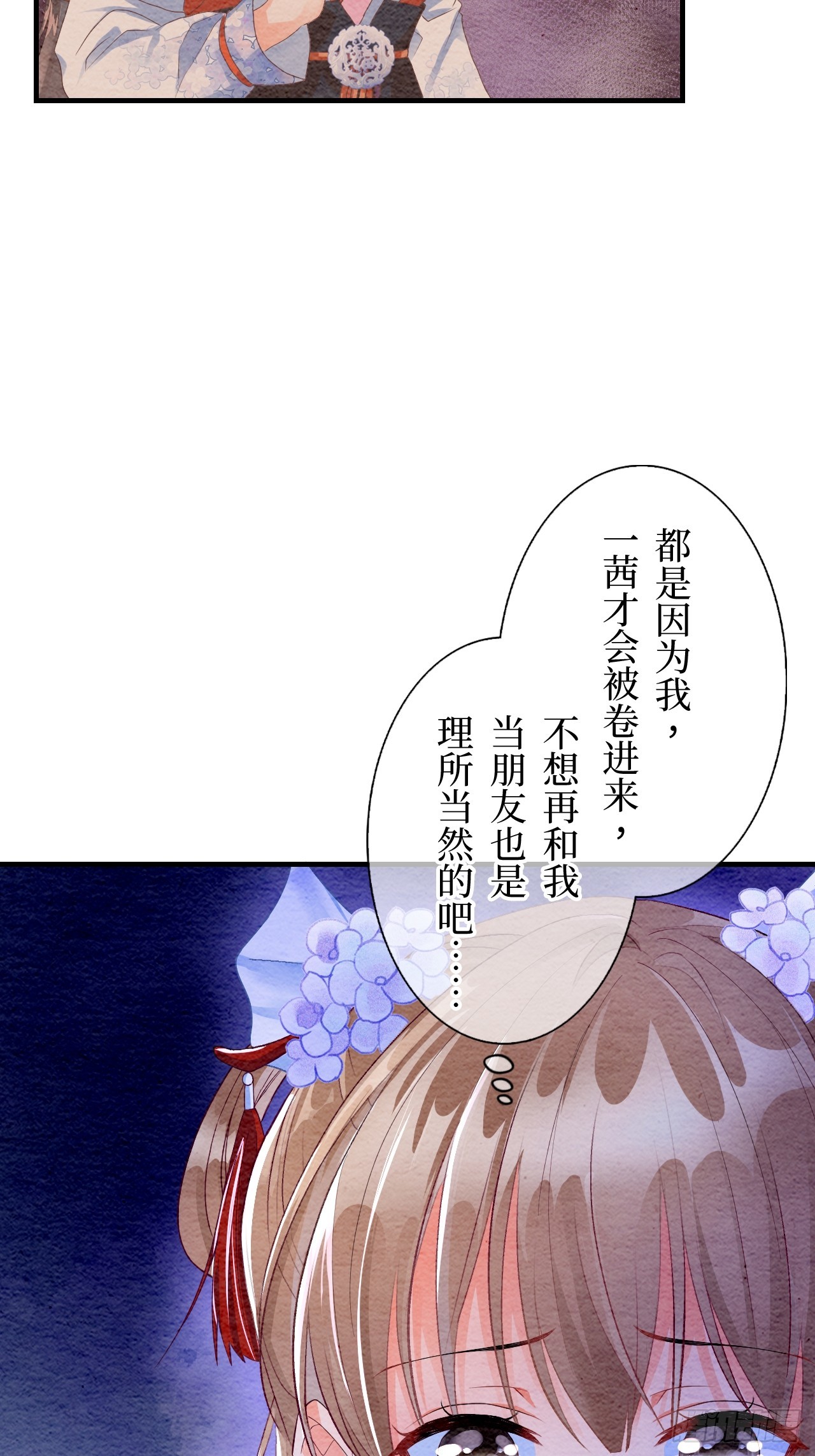 第6话(1/3)-第5话