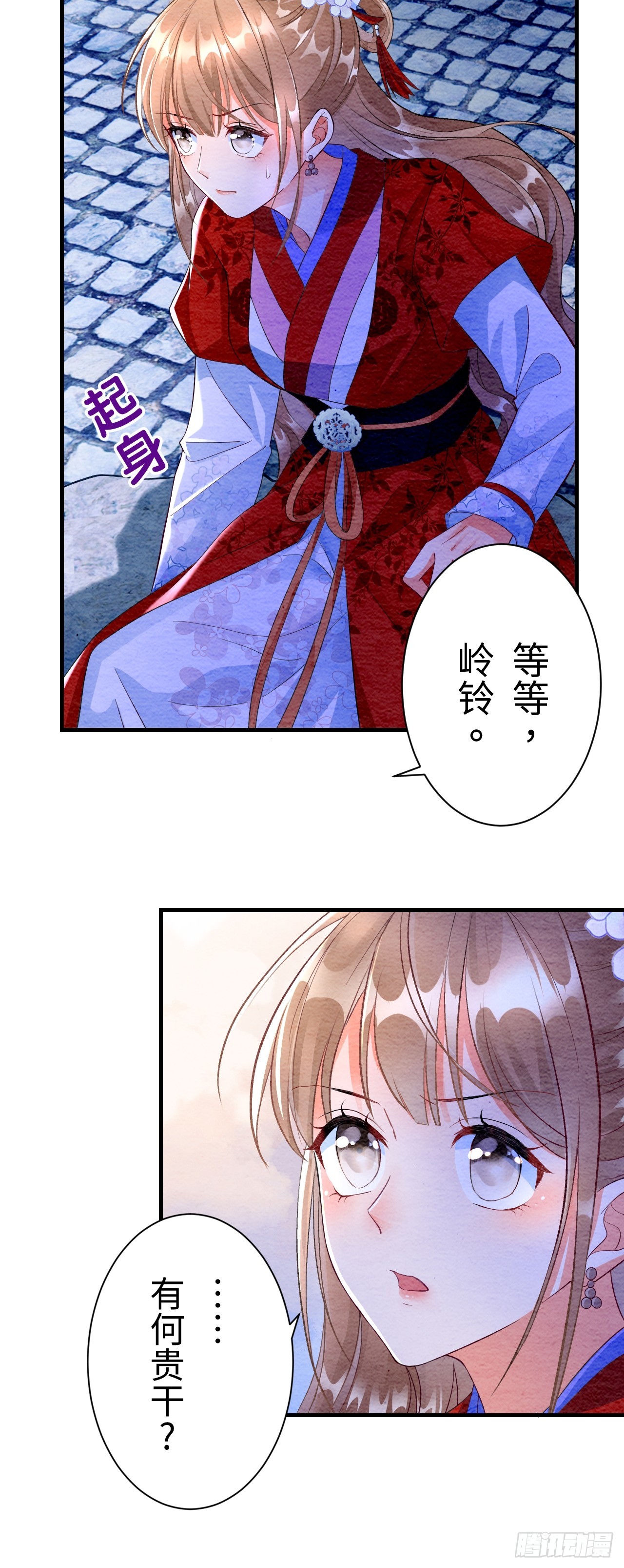 第6话(1/3)-第5话