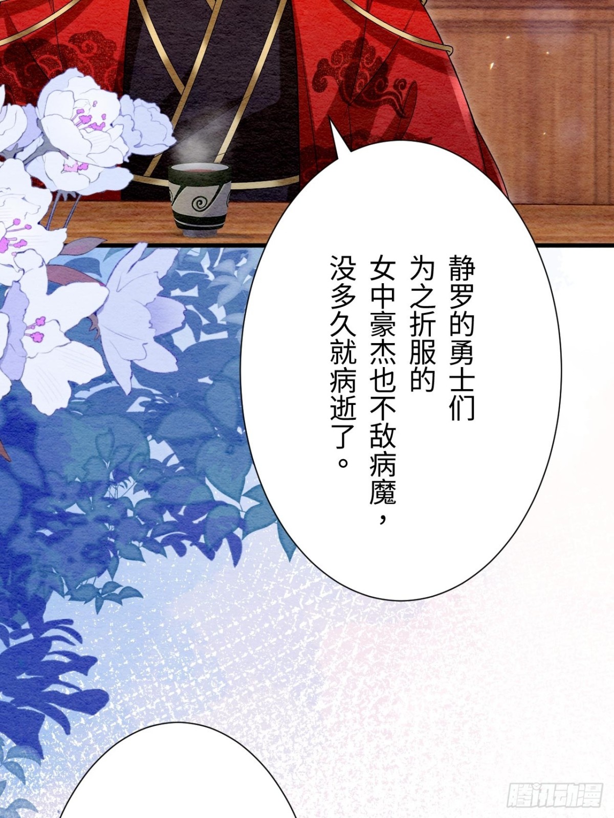 第52话(1/2)-第51话