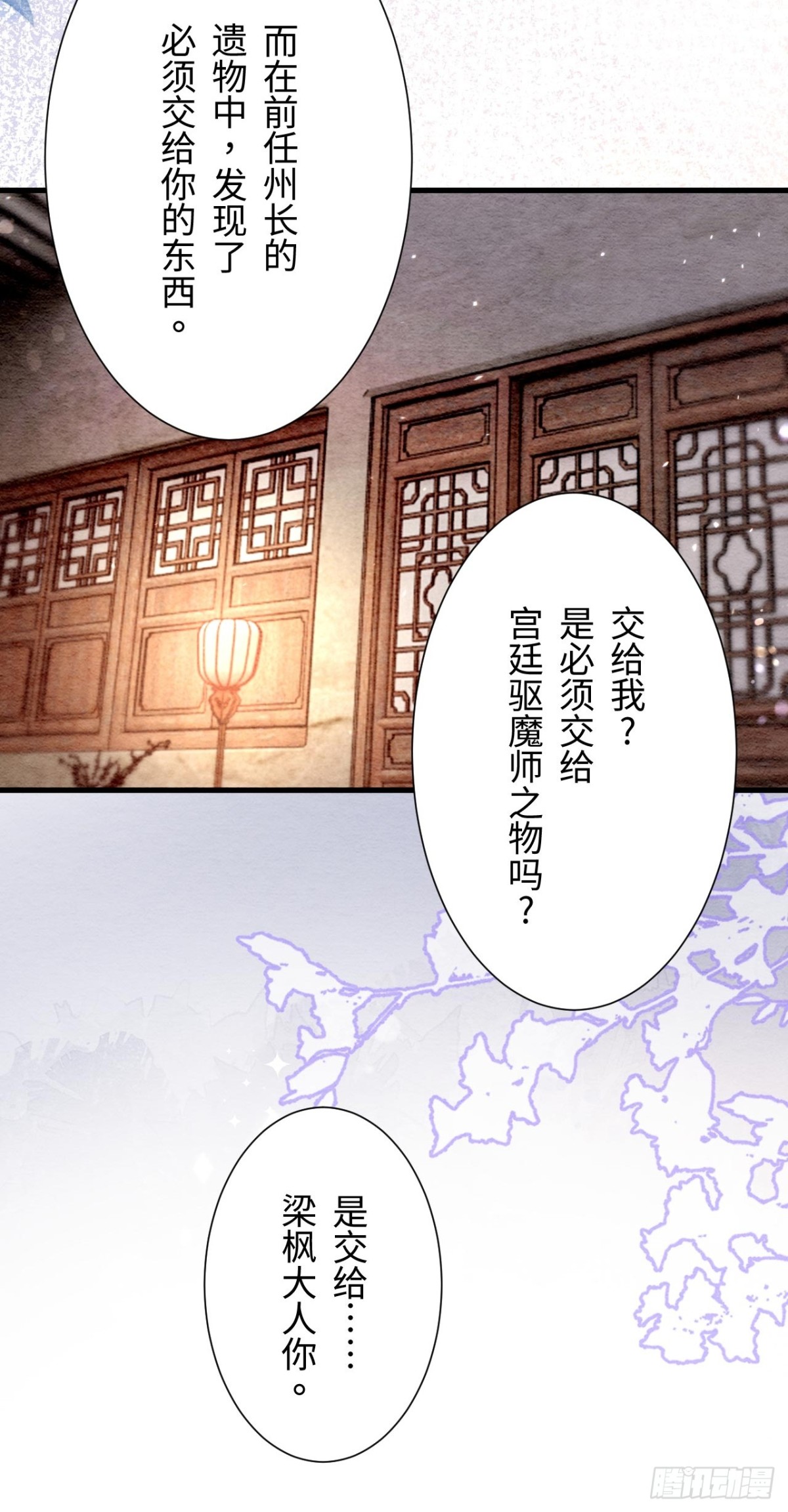 第52话(1/2)-第51话