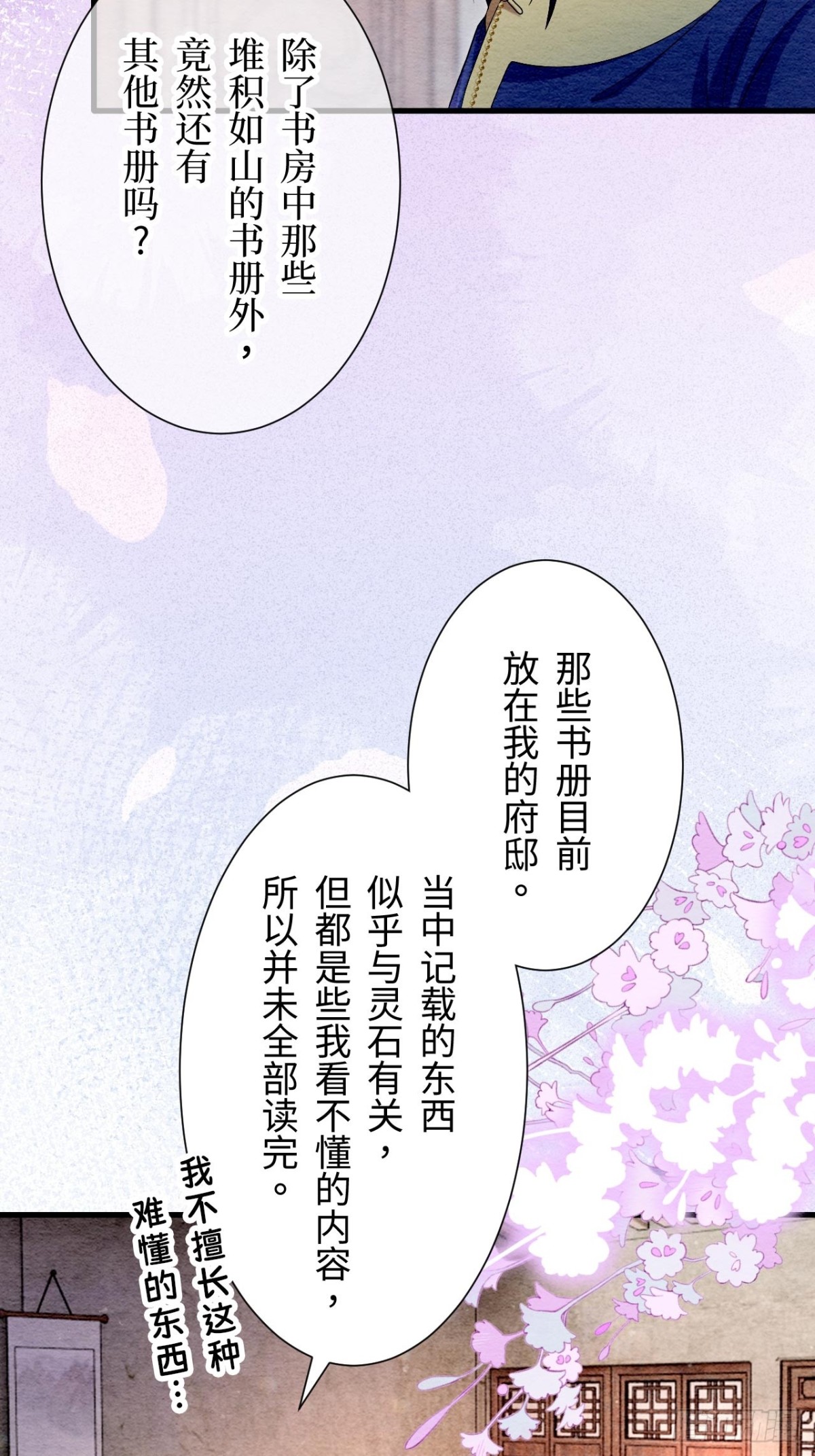 第52话(1/2)-第51话