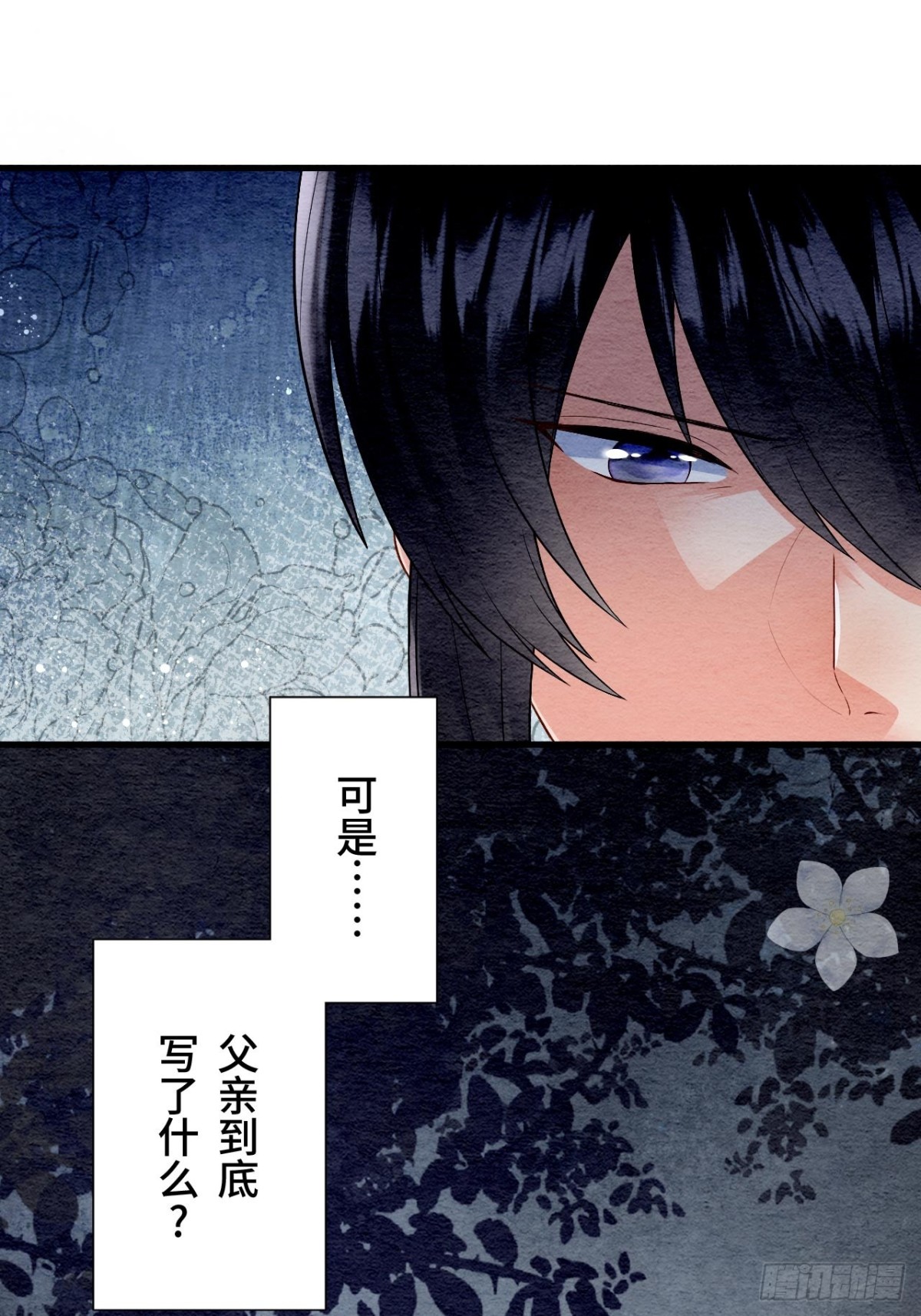 第52话(1/2)-第51话