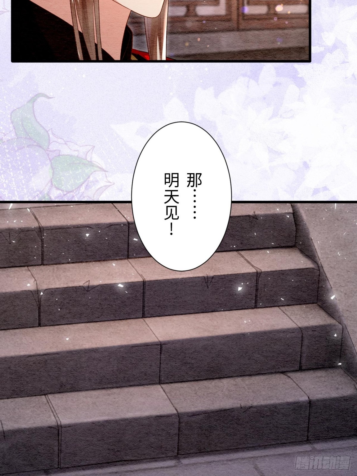 第52话(1/2)-第51话