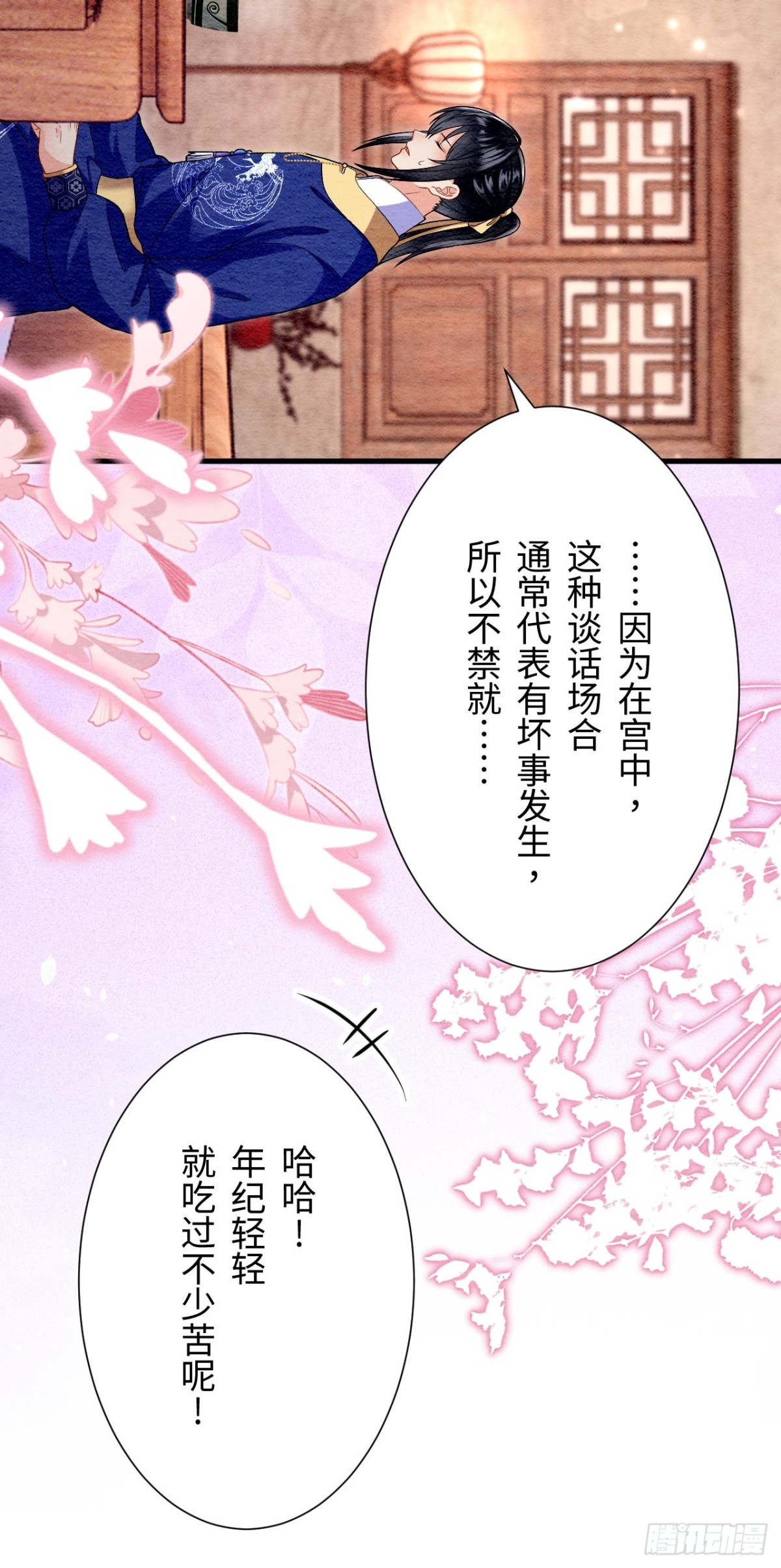 第52话(1/2)-第51话