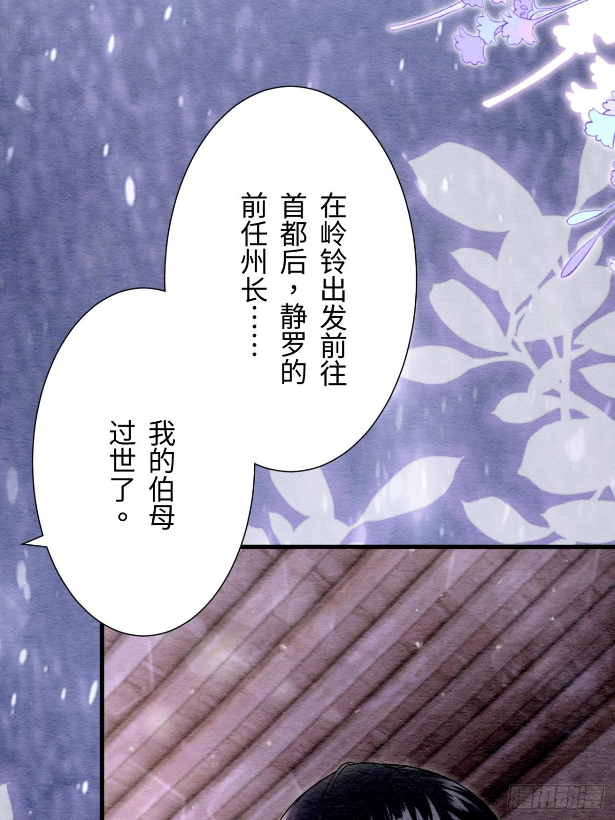 第52话(1/2)-第51话