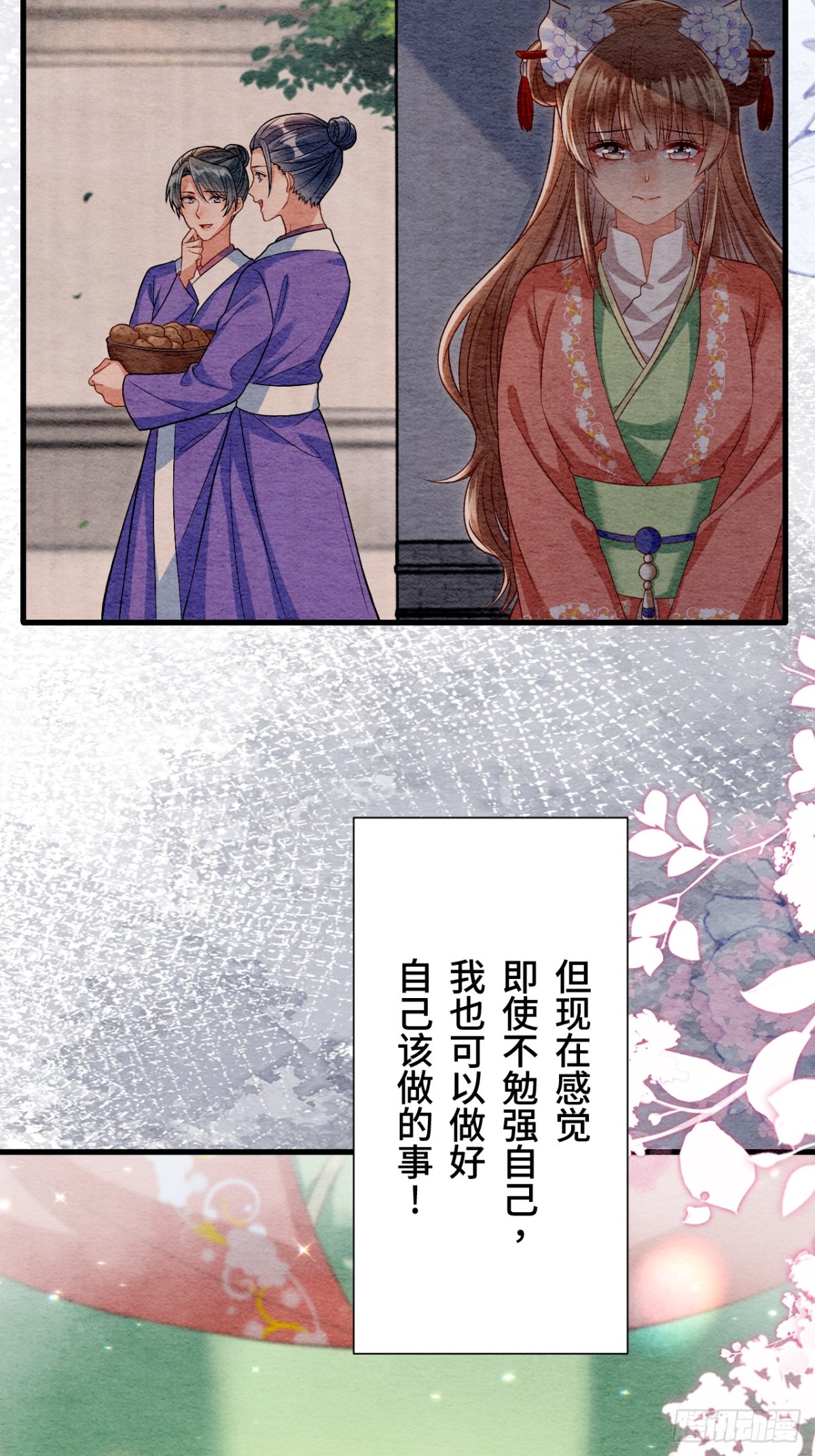 第54话(1/2)-第53话