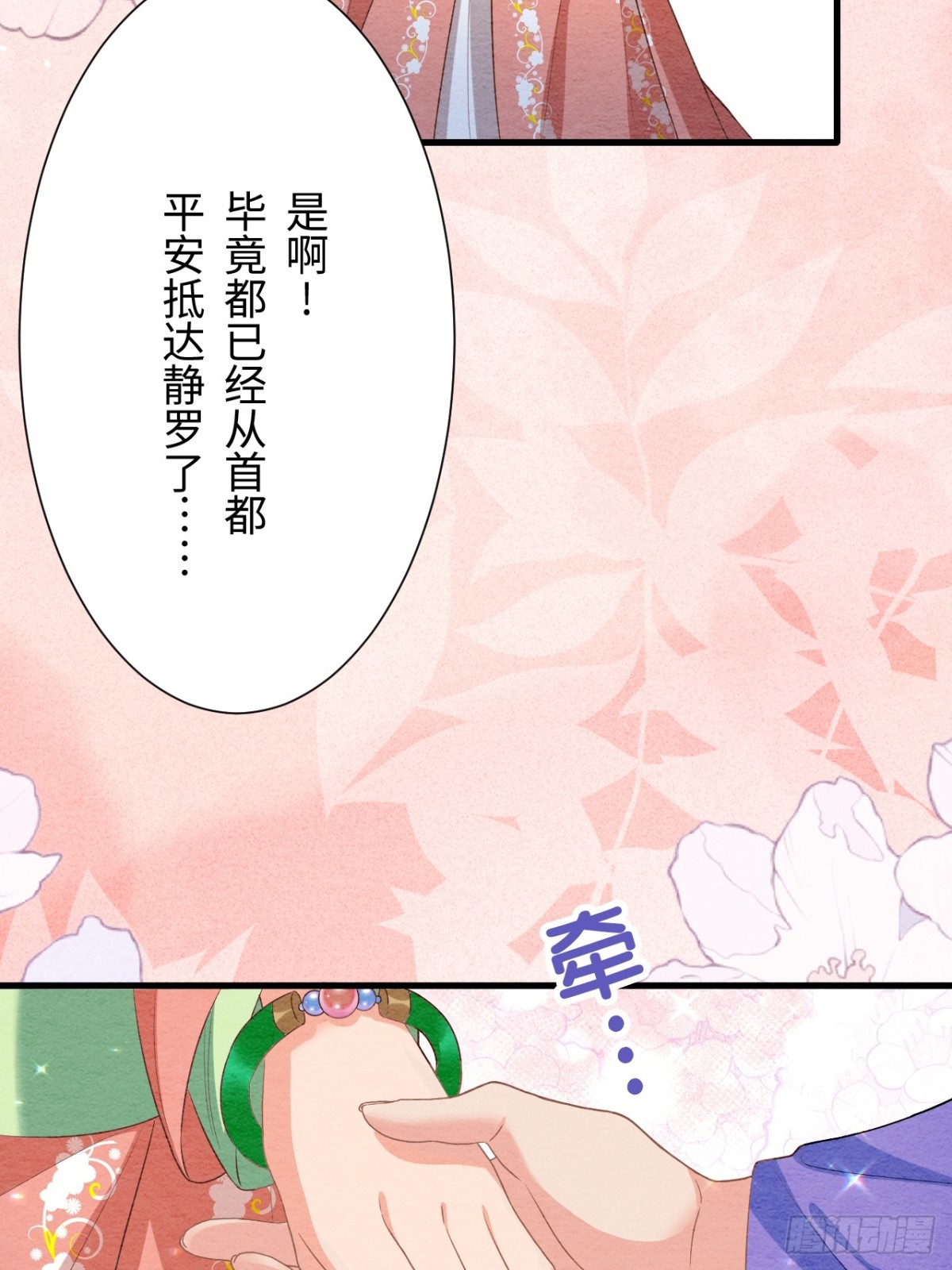 第54话(1/2)-第53话