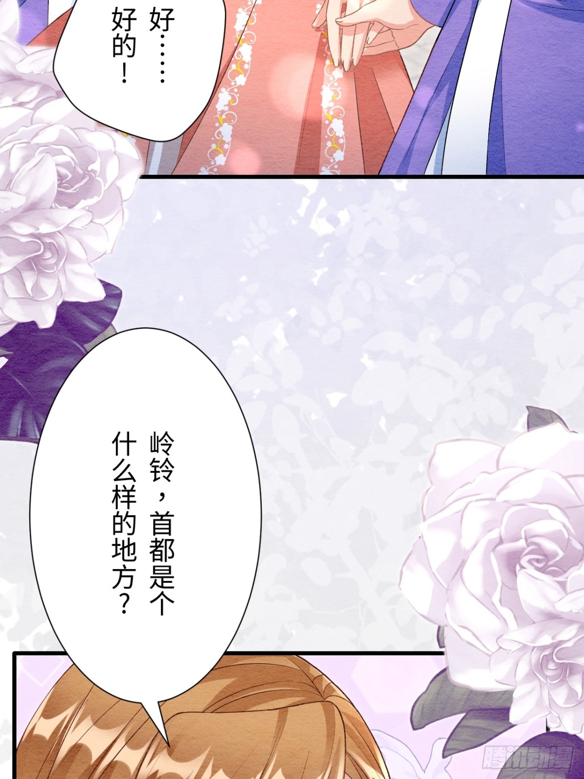 第54话(1/2)-第53话