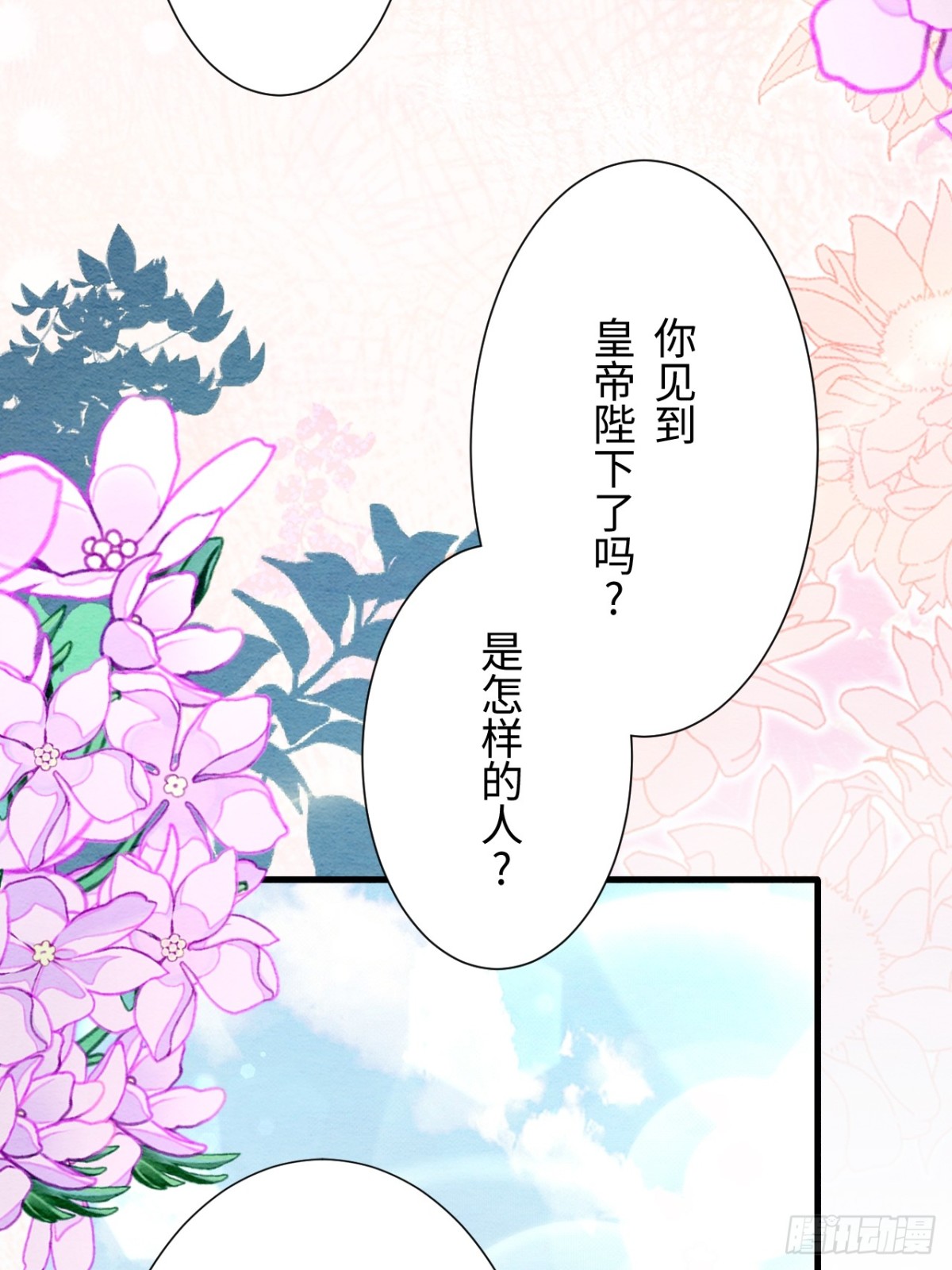 第54话(1/2)-第53话