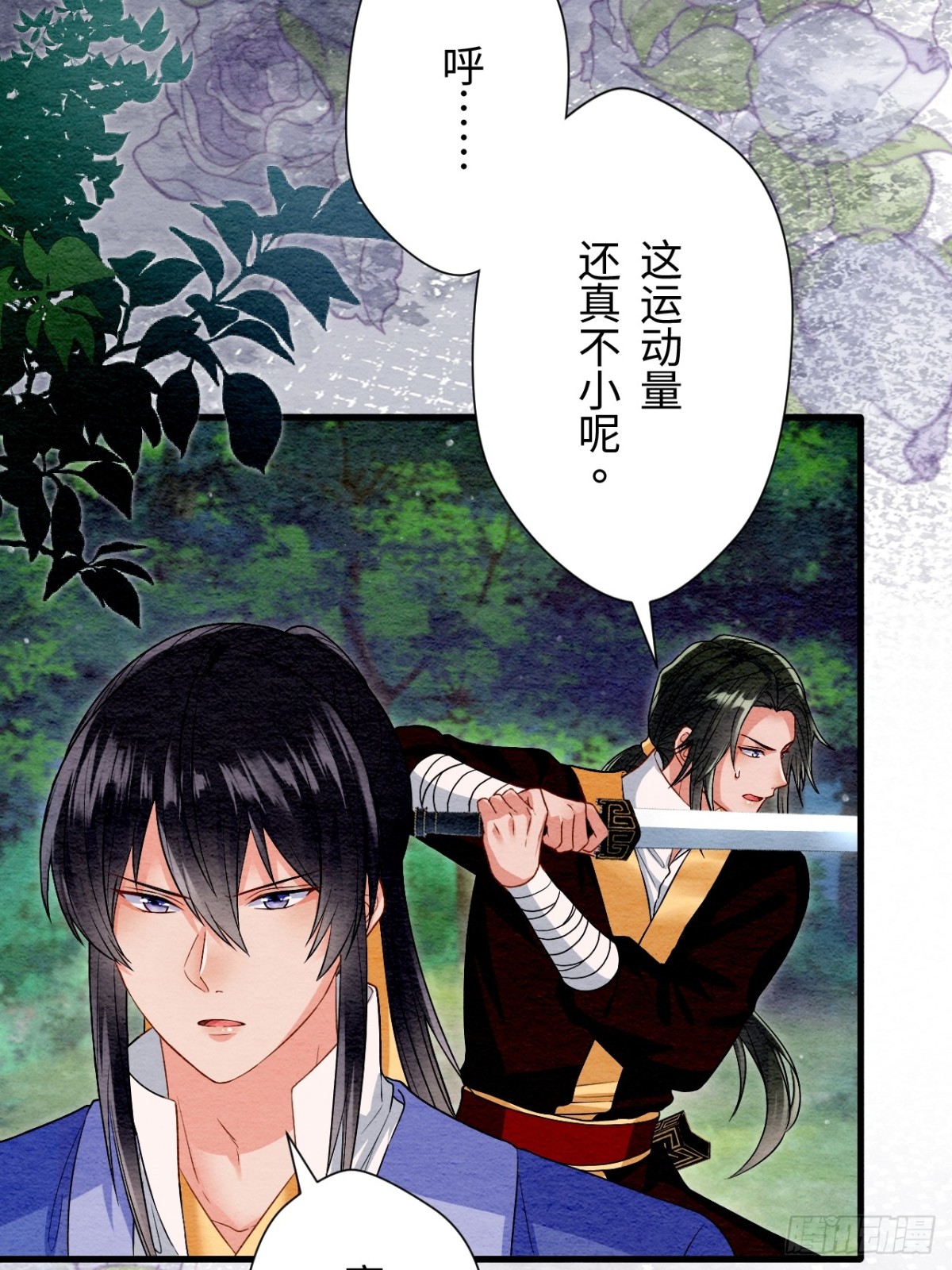 第54话(1/2)-第53话