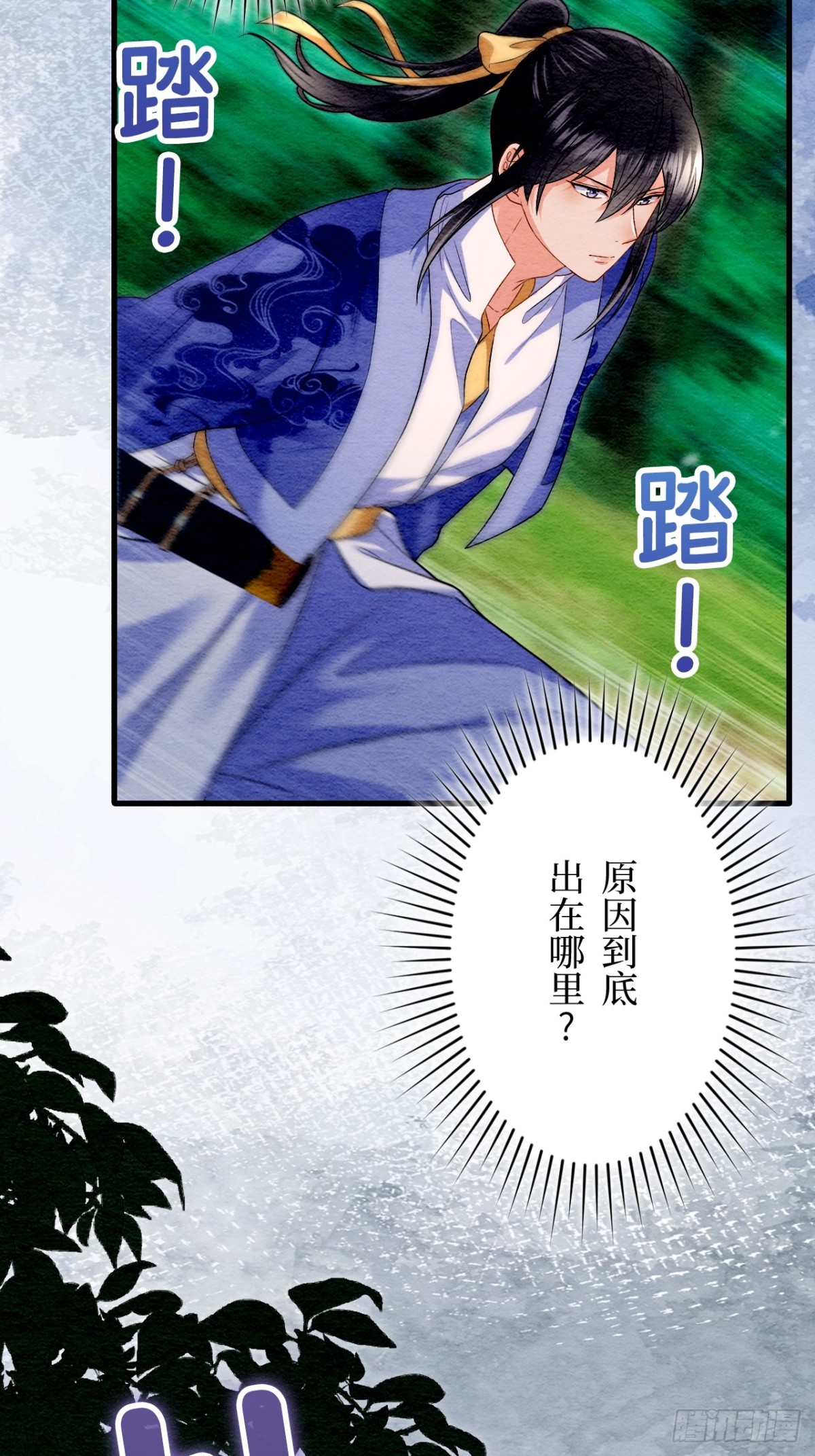 第54话(1/2)-第53话