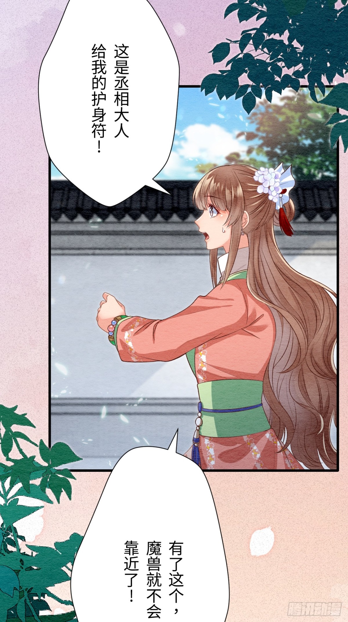 第54话(1/2)-第53话