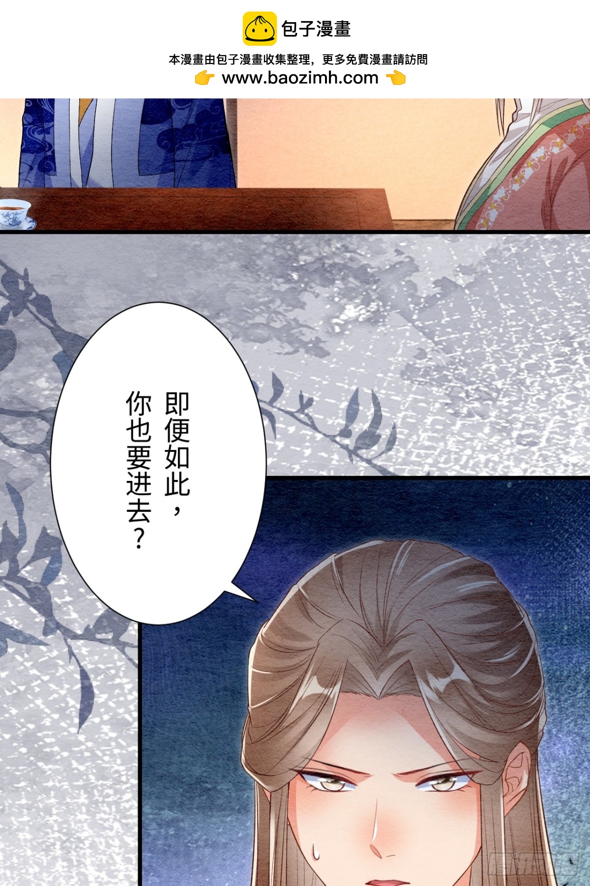 第56话(1/2)-第55话