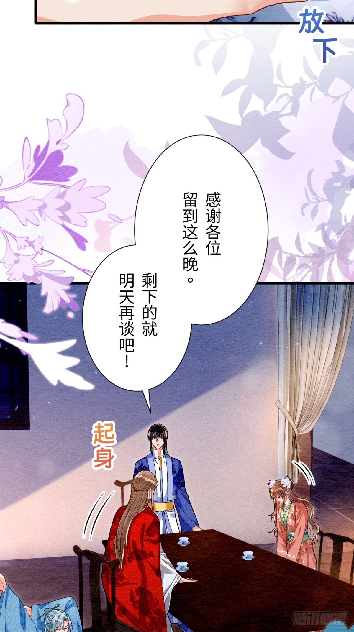 第56话(1/2)-第55话