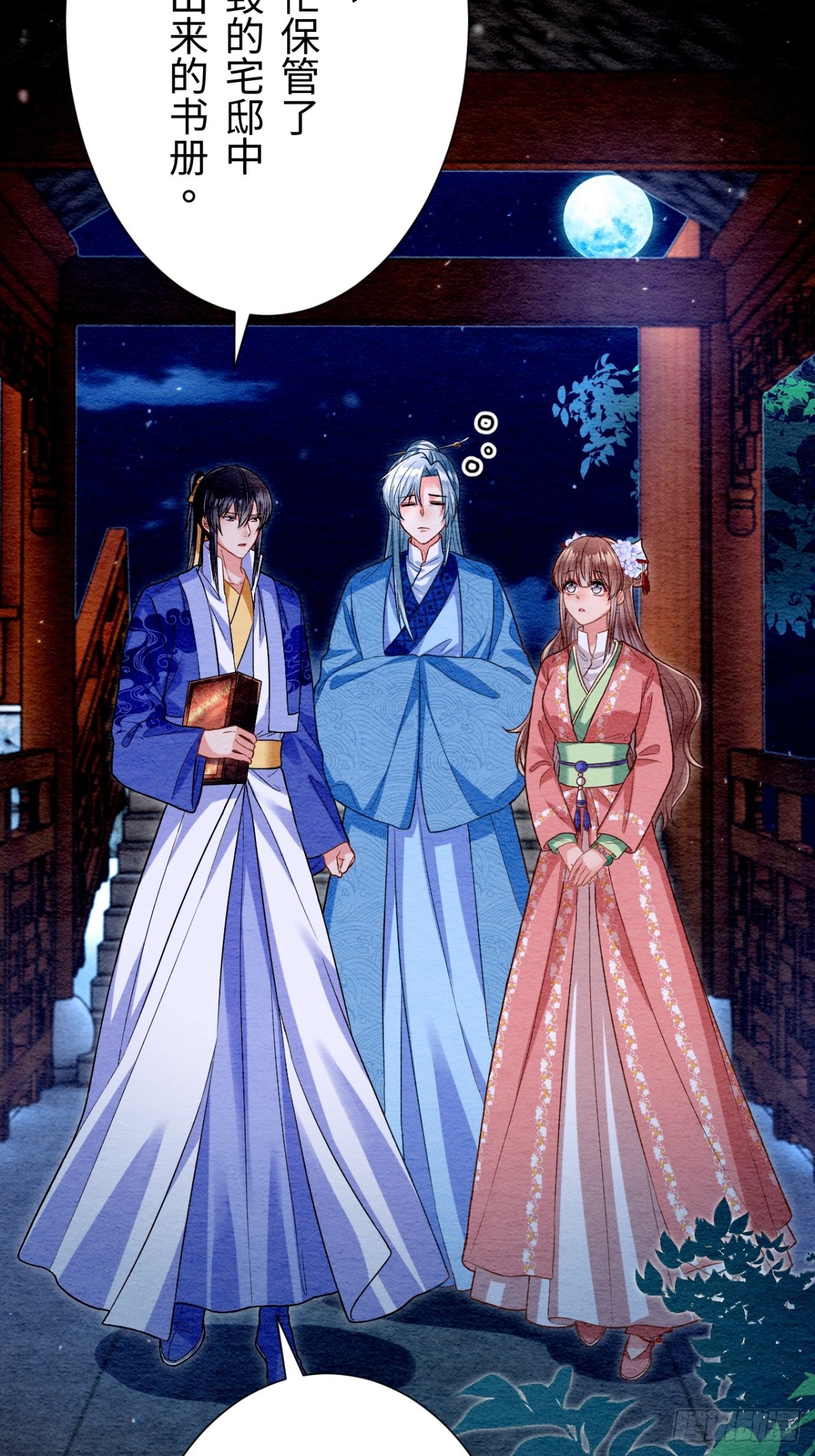 第56话(1/2)-第55话