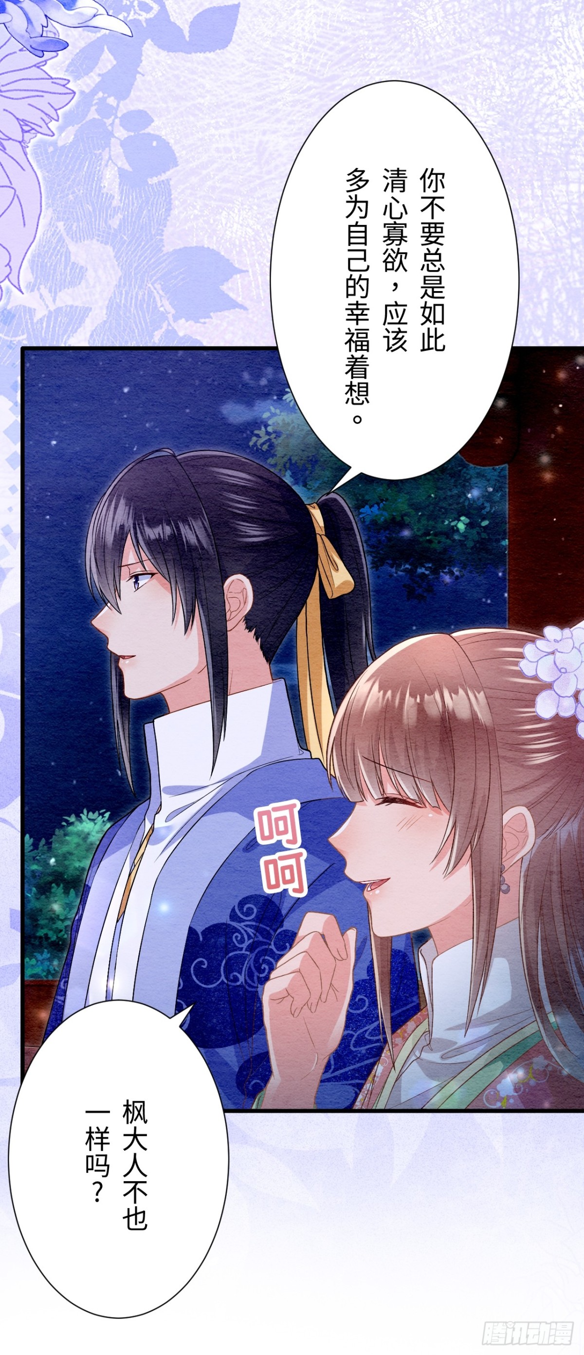 第56话(1/2)-第55话