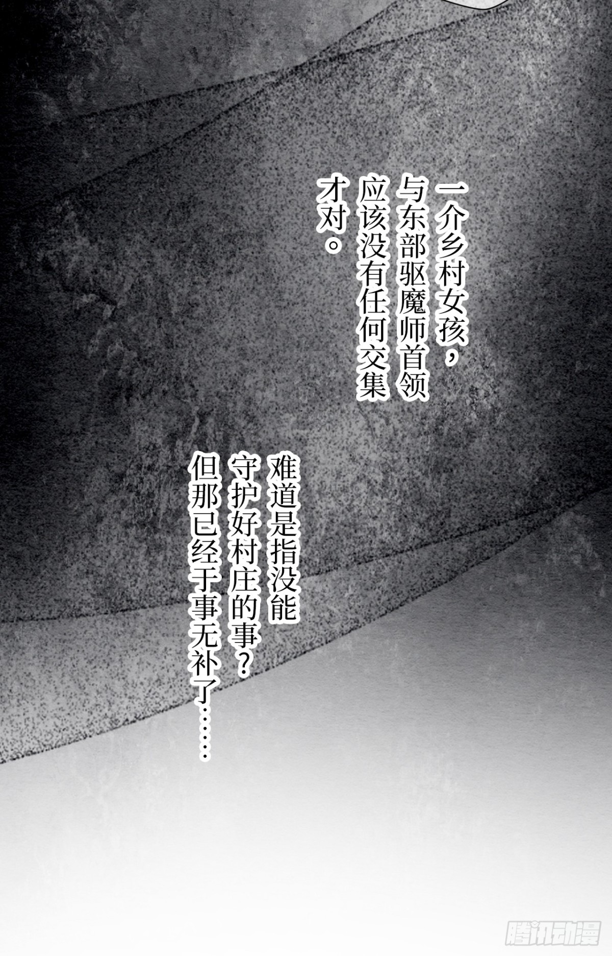 第58话(1/2)-第57话