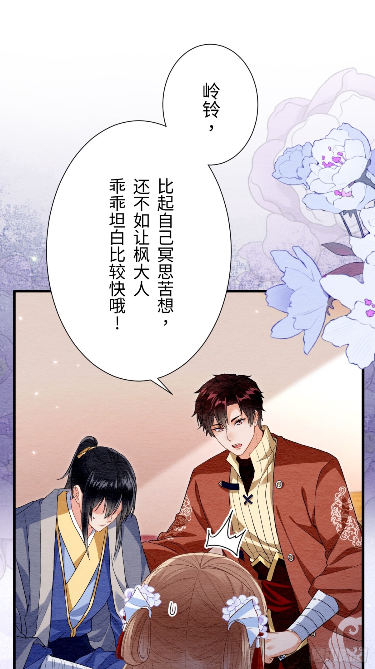 第58话(1/2)-第57话