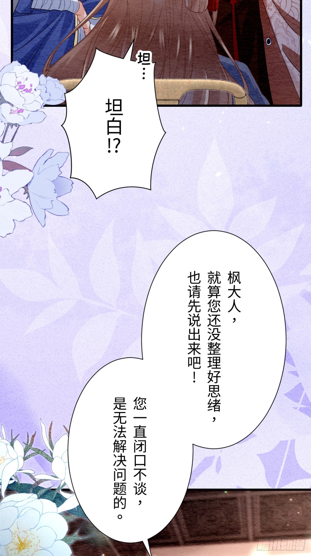 第58话(1/2)-第57话