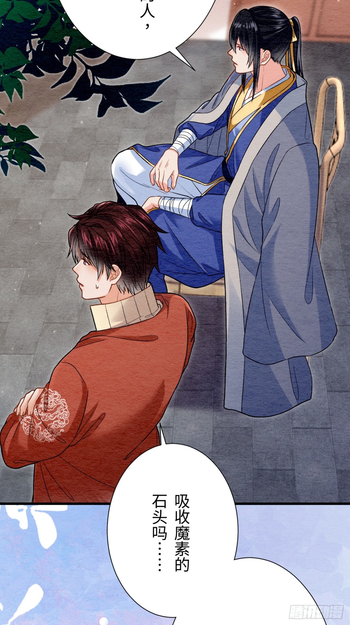 第58话(1/2)-第57话