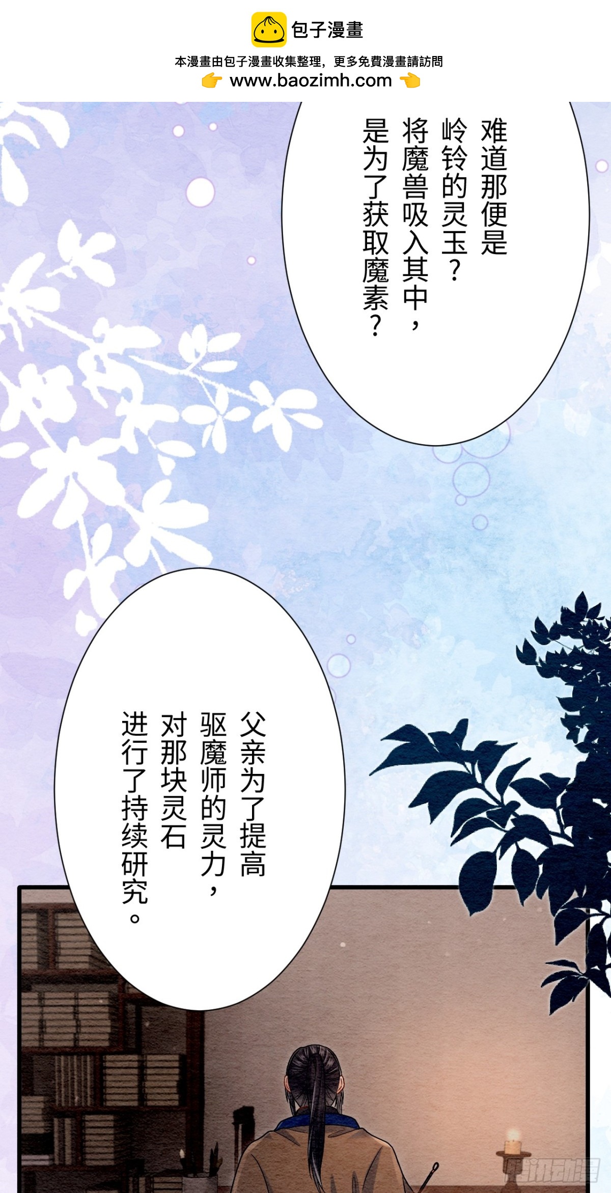 第58话(1/2)-第57话