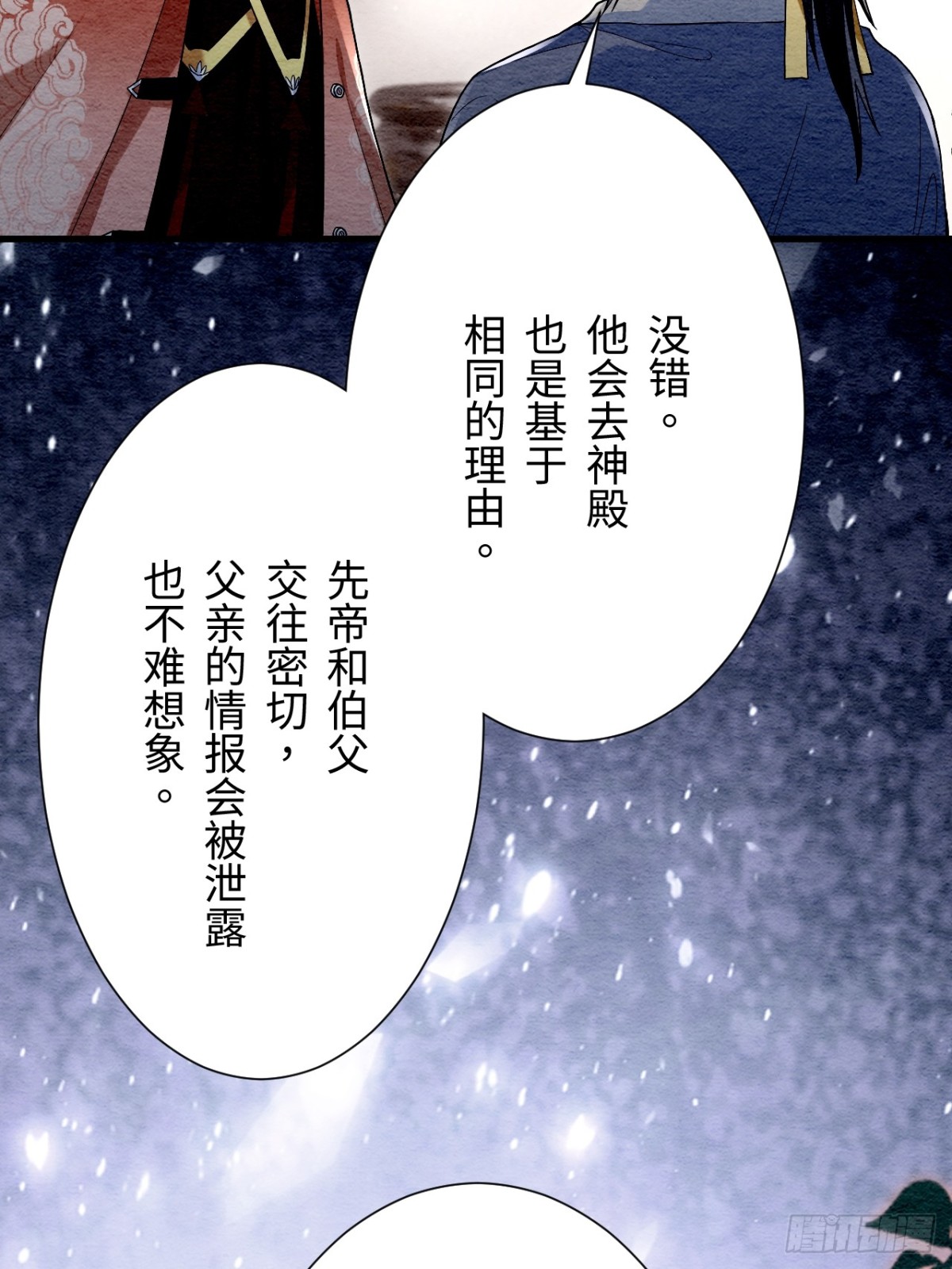 第58话(1/2)-第57话