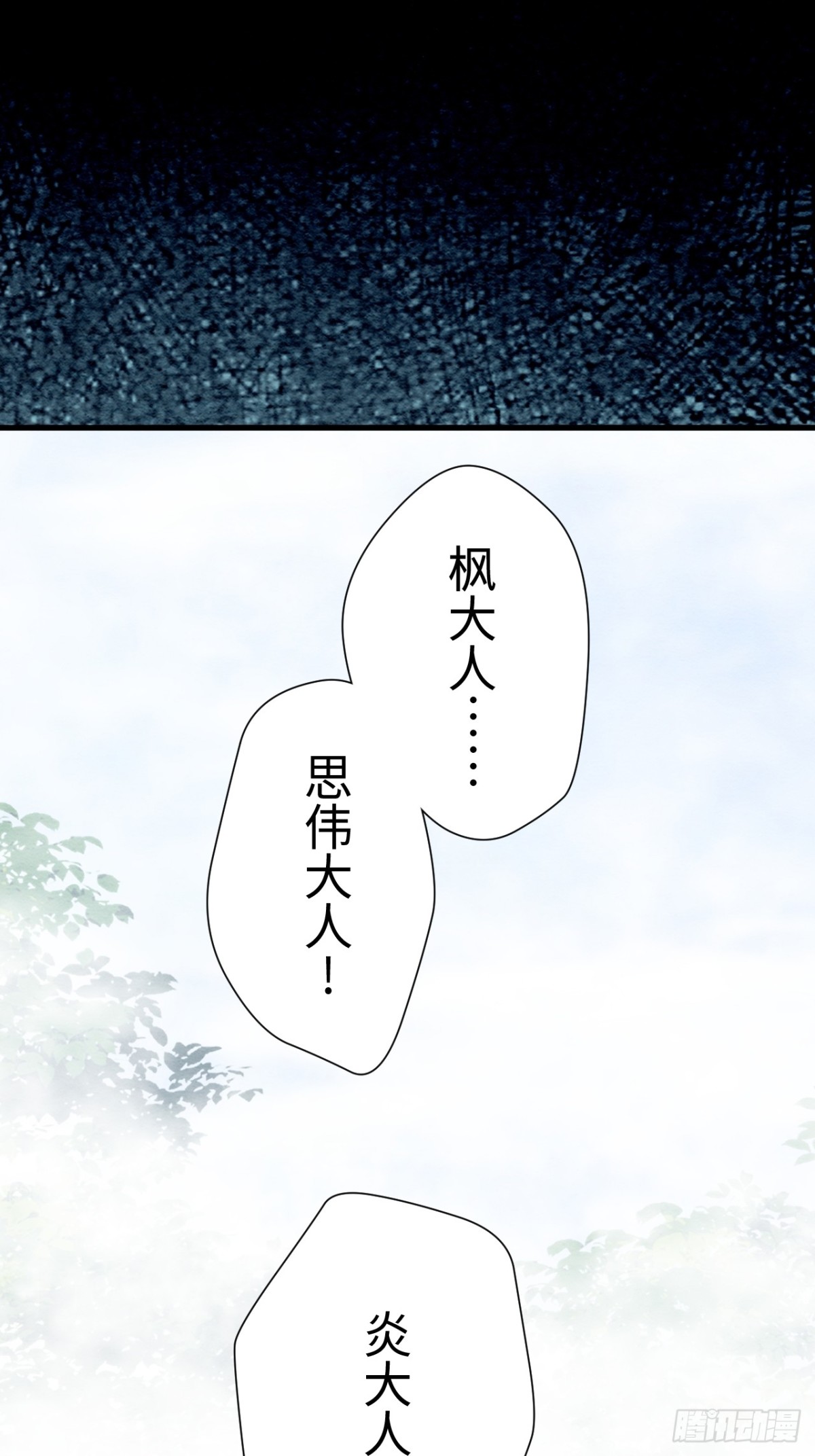 第60话(1/2)-第59话