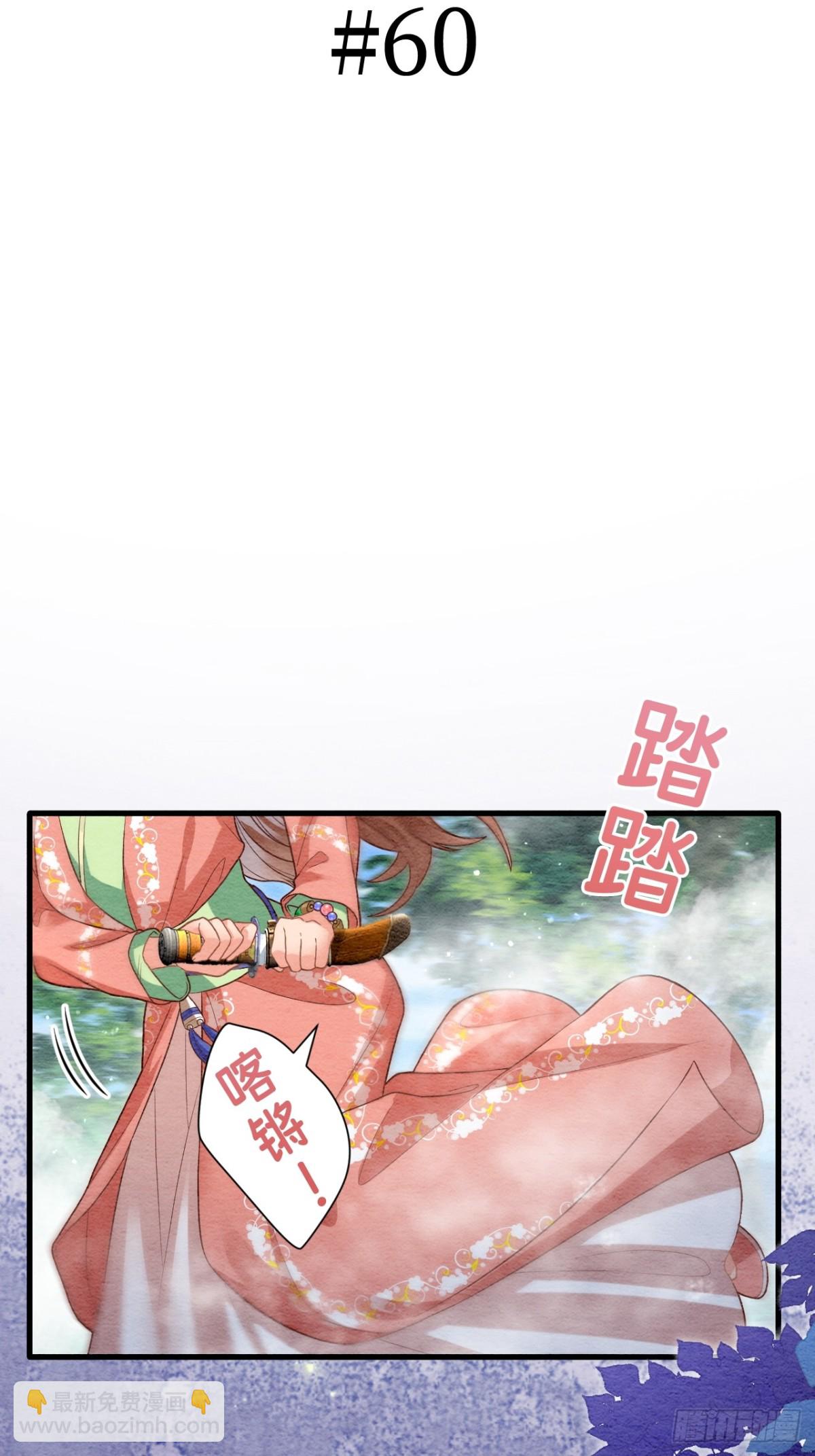 第60话(1/2)-第59话