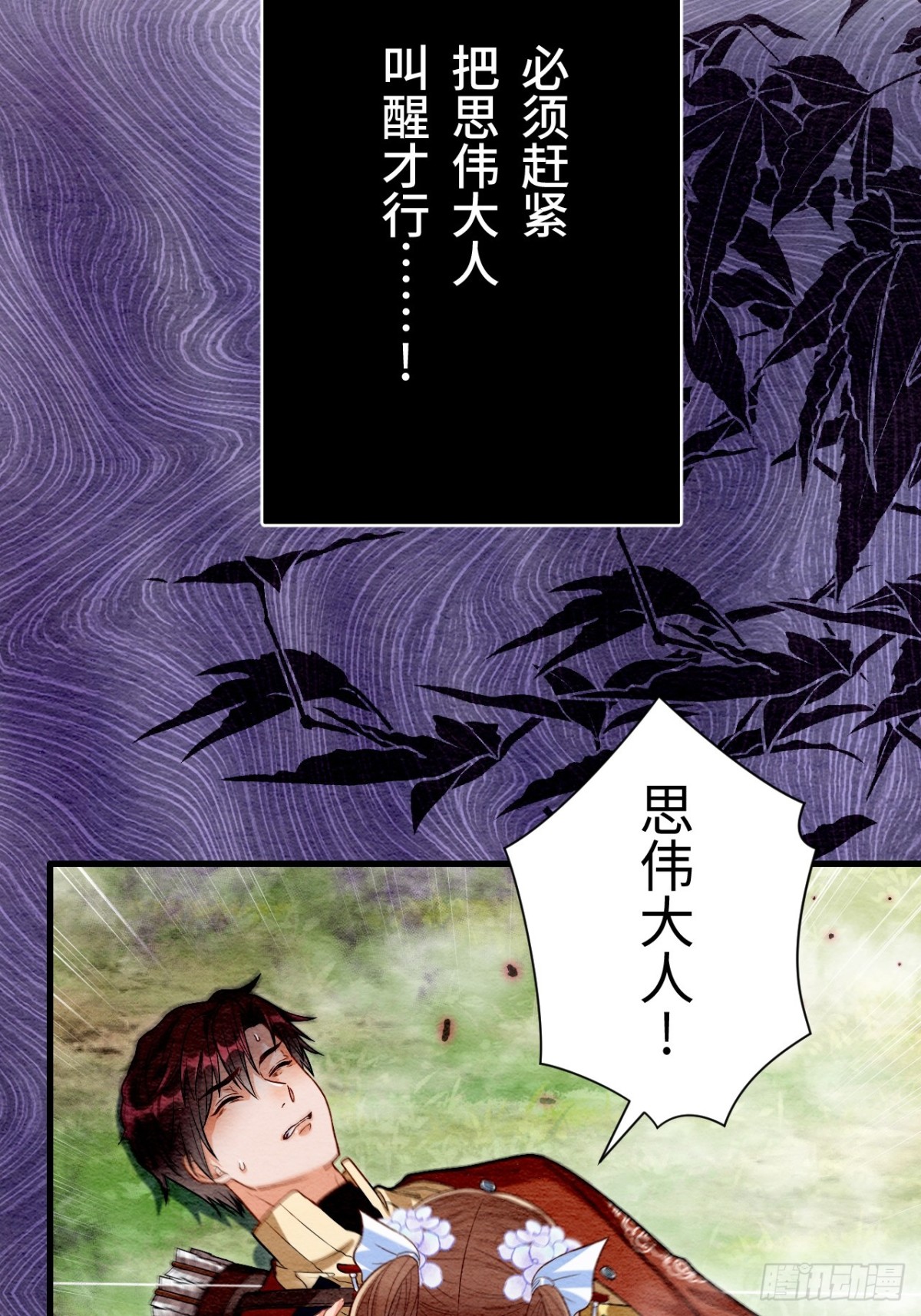 第60话(1/2)-第59话