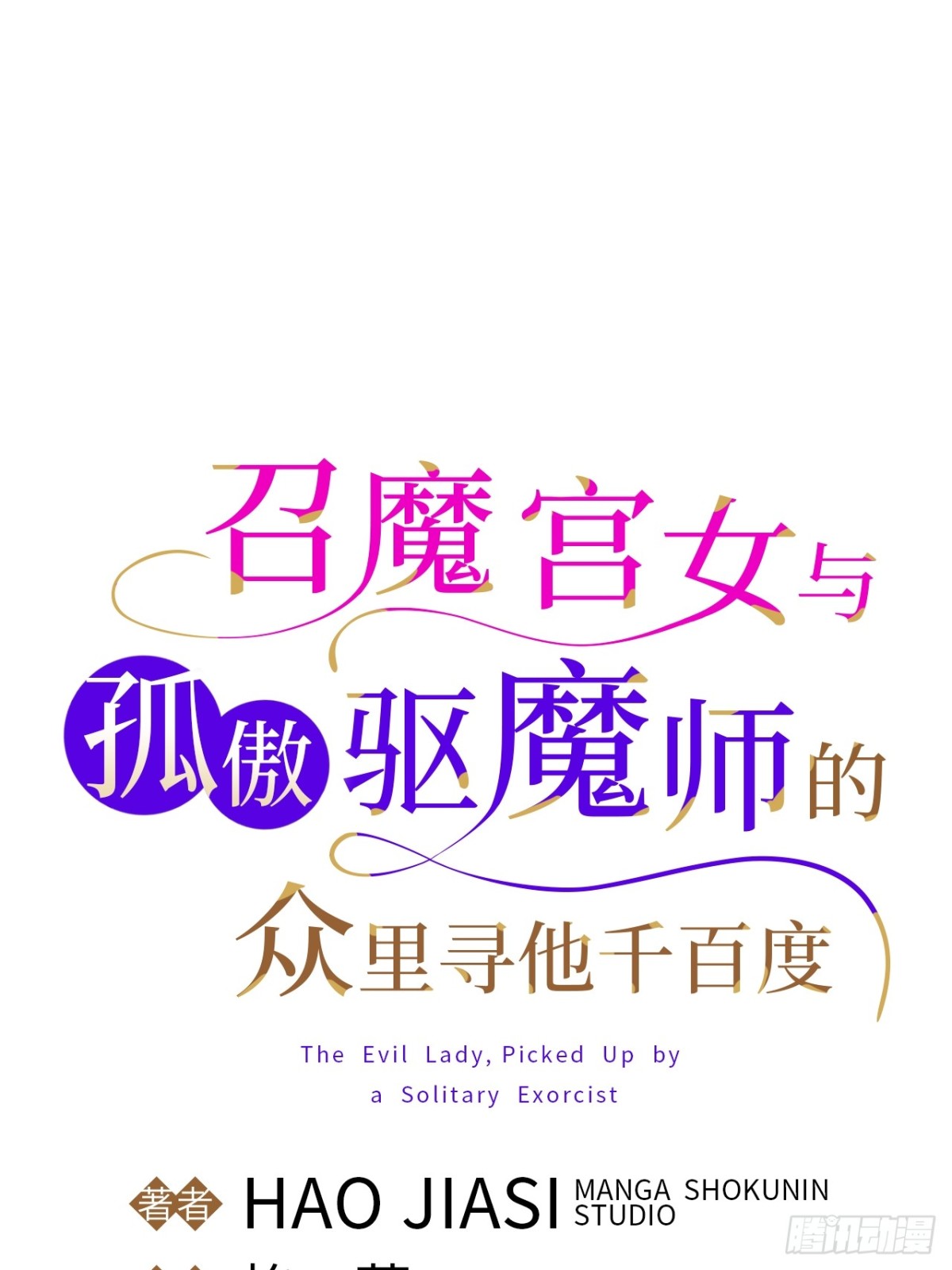 外传1(1/2)-第61话