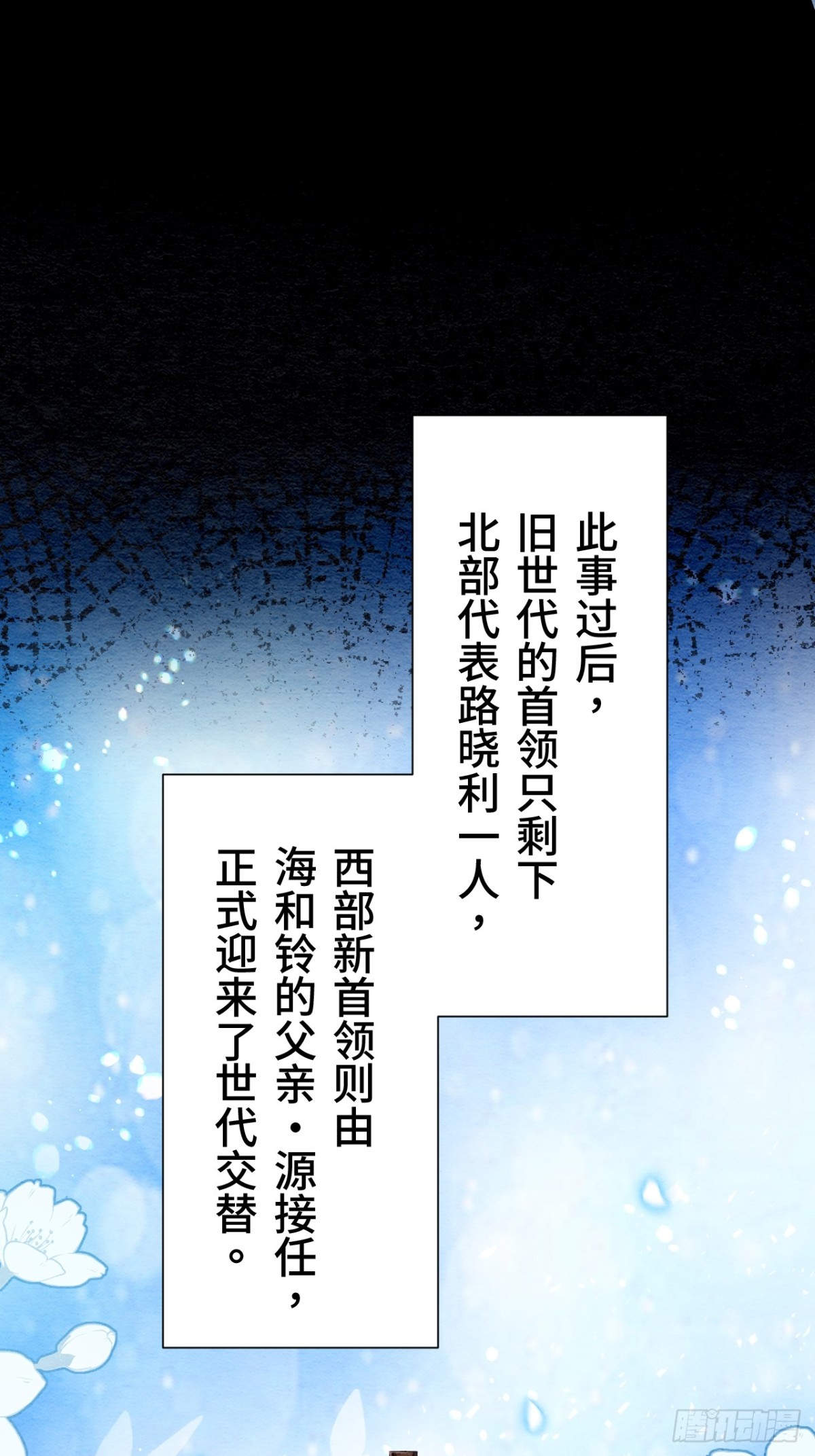 外传1(1/2)-第61话