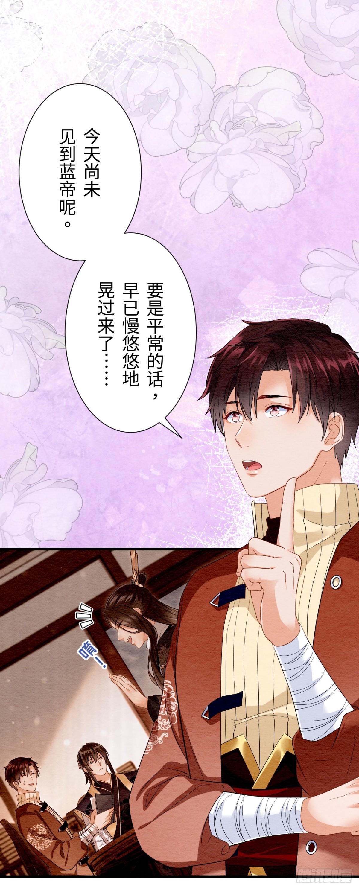 外传1(1/2)-第61话