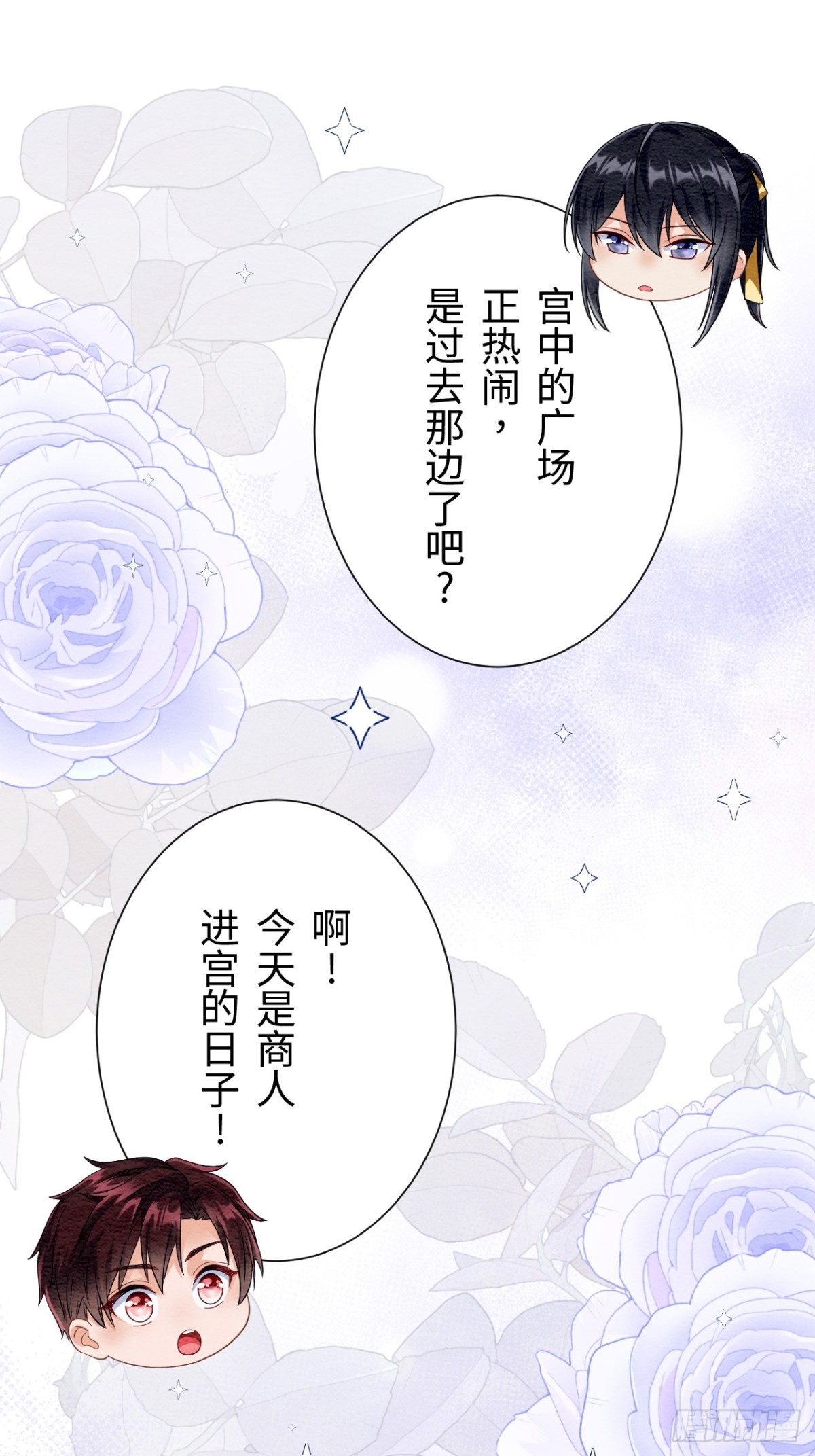 外传1(1/2)-第61话