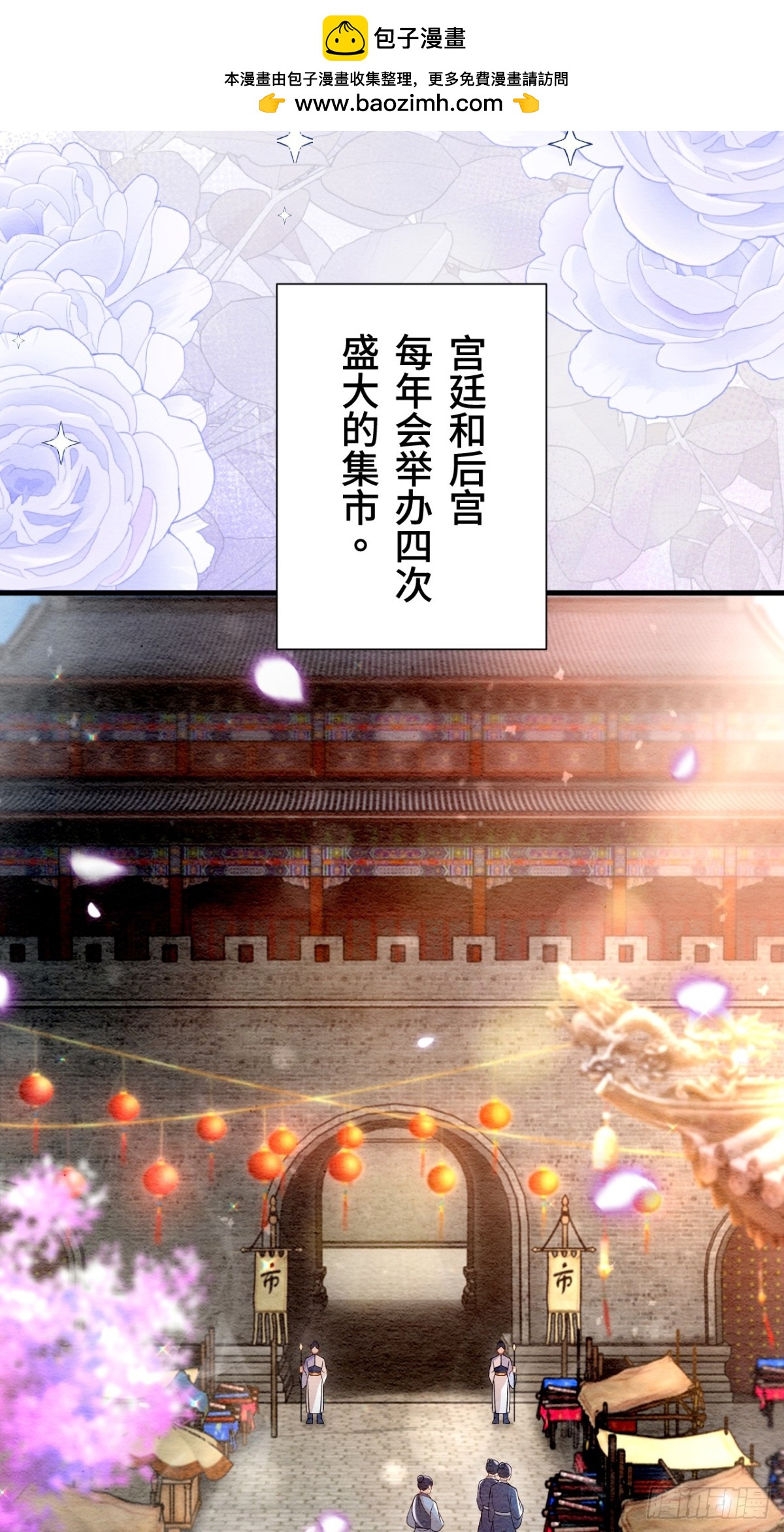 外传1(1/2)-第61话