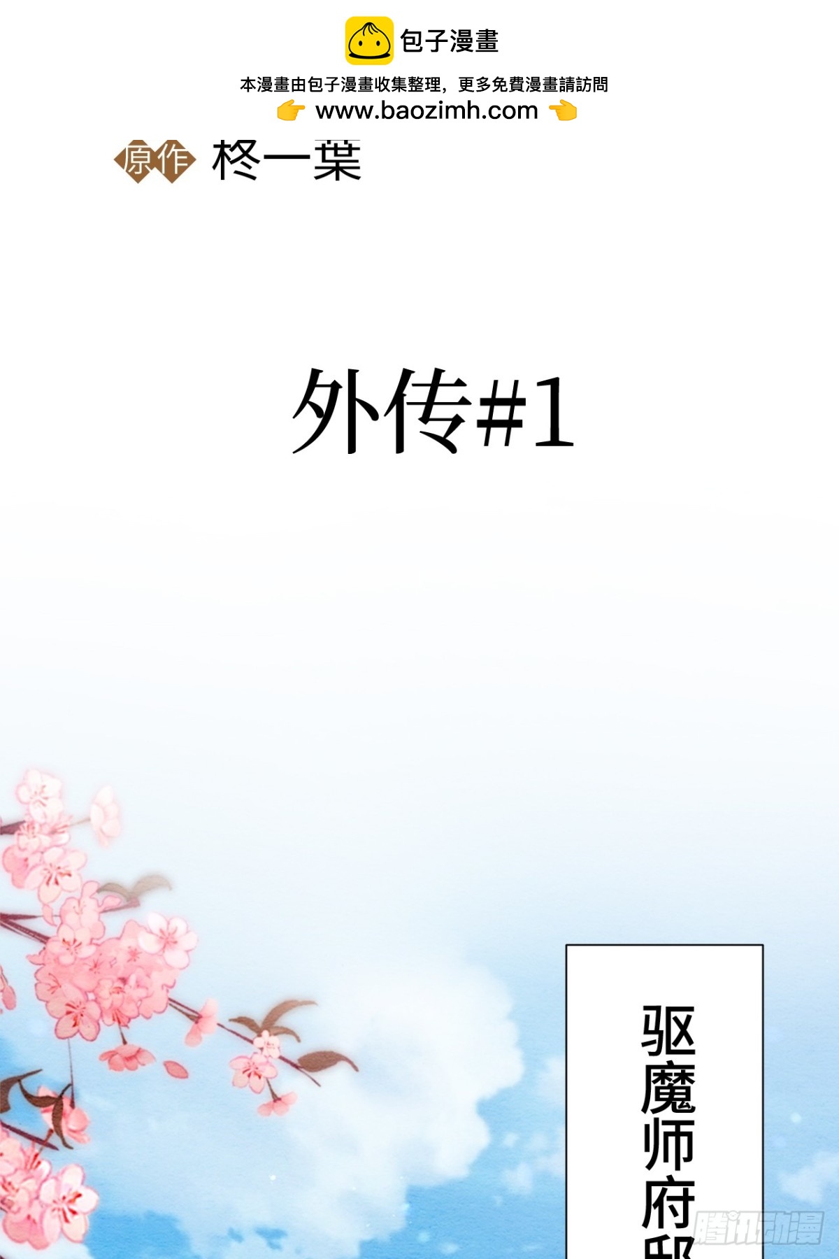 外传1(1/2)-第61话