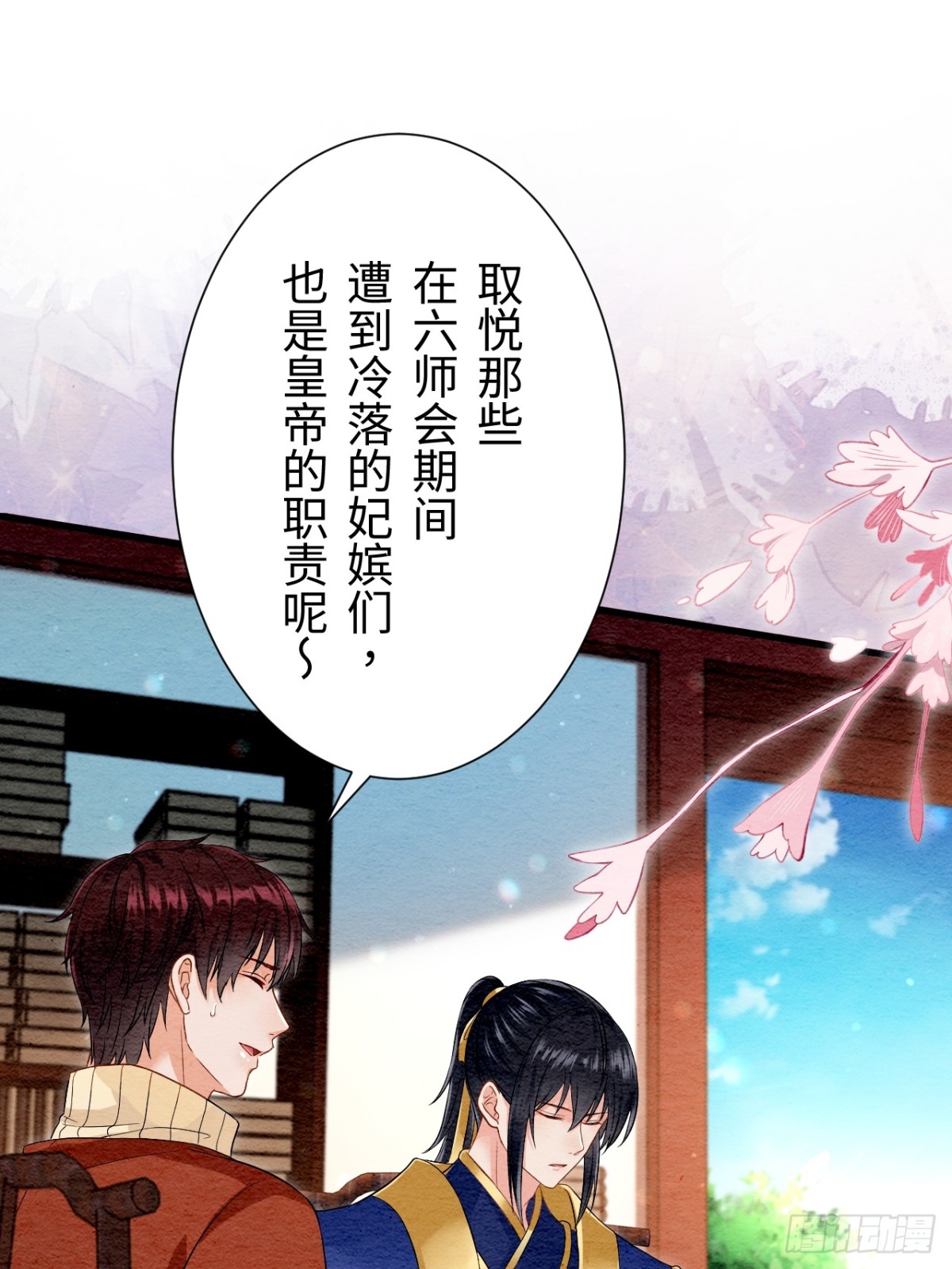 外传1(1/2)-第61话