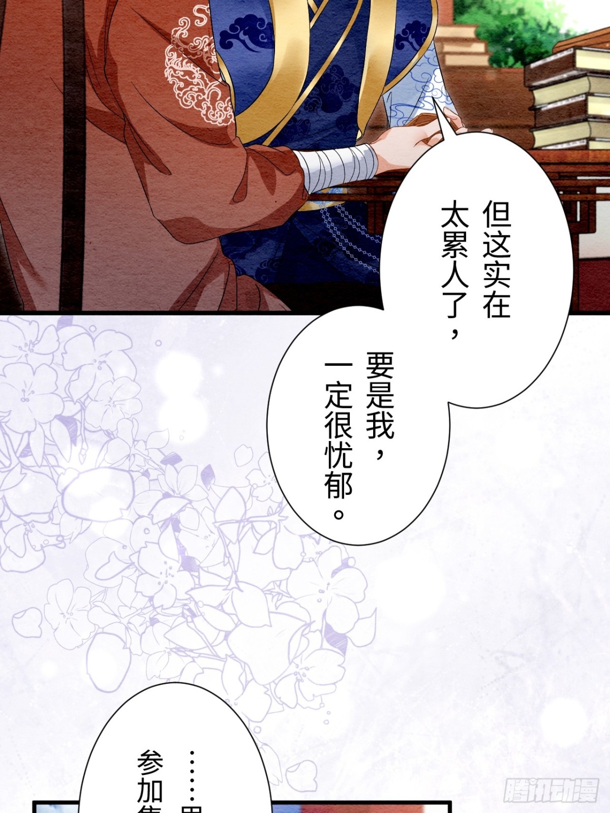 外传1(1/2)-第61话