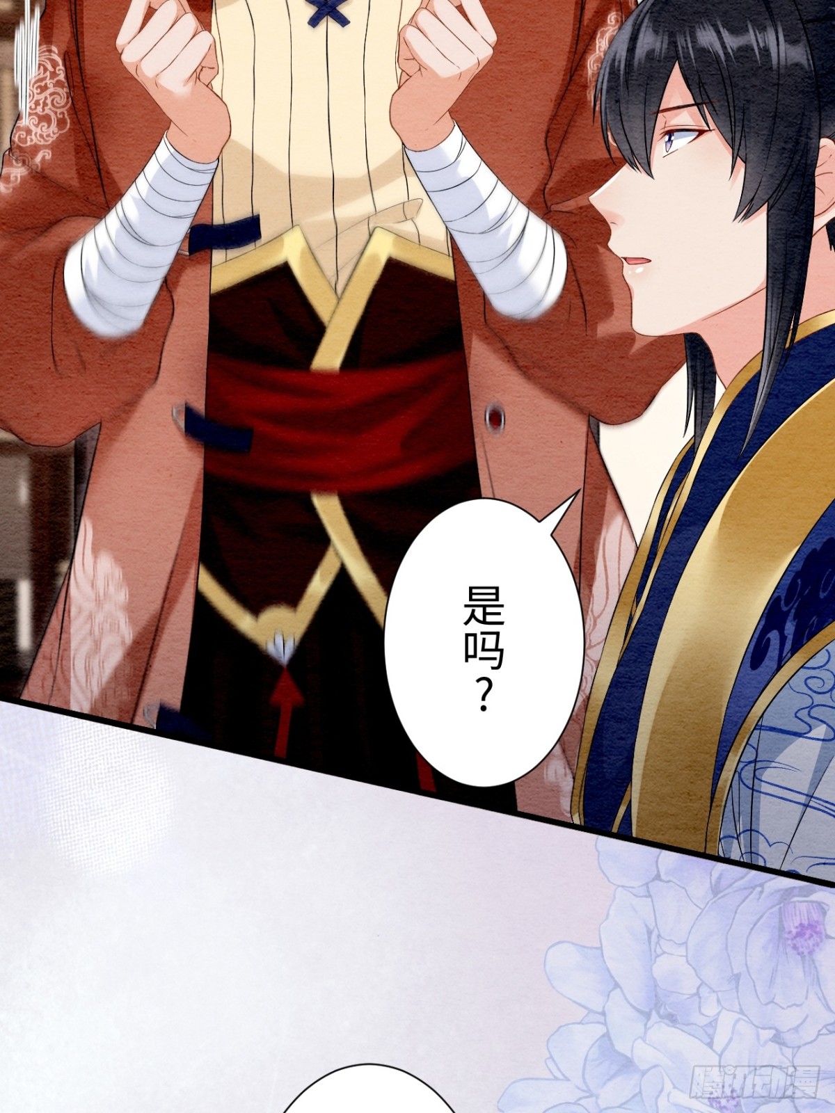 外传1(1/2)-第61话