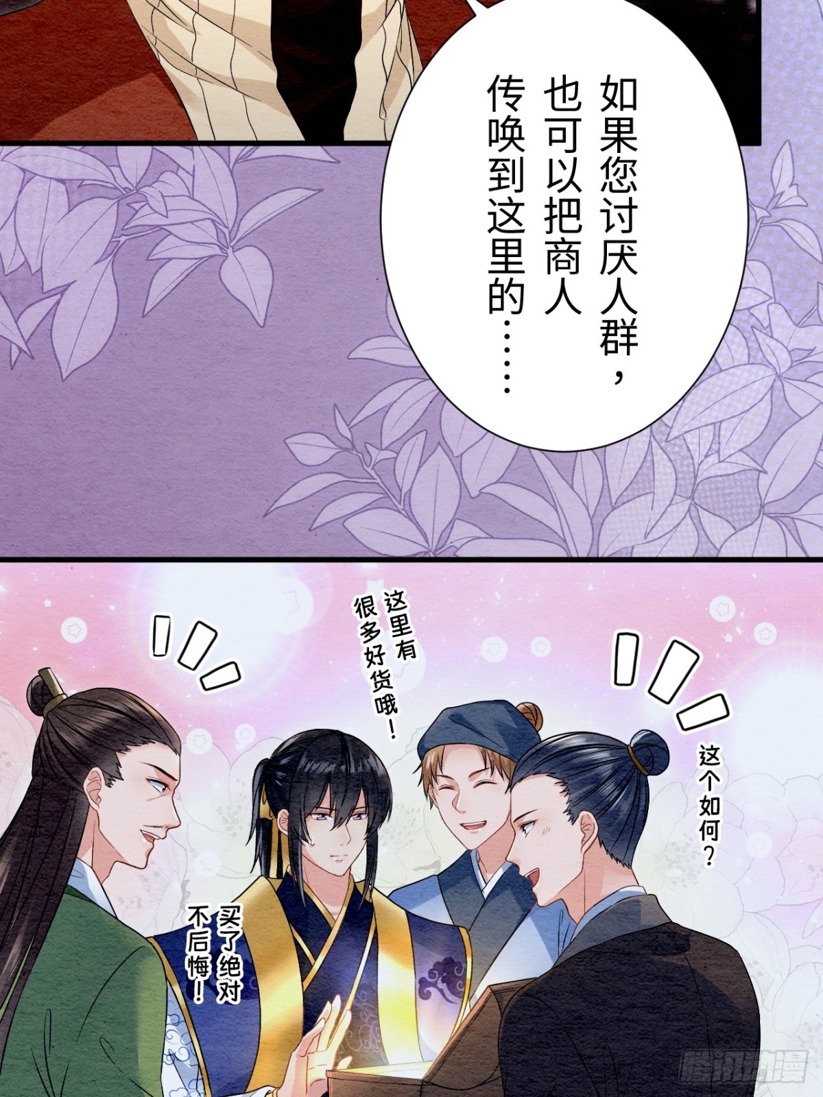 外传1(1/2)-第61话