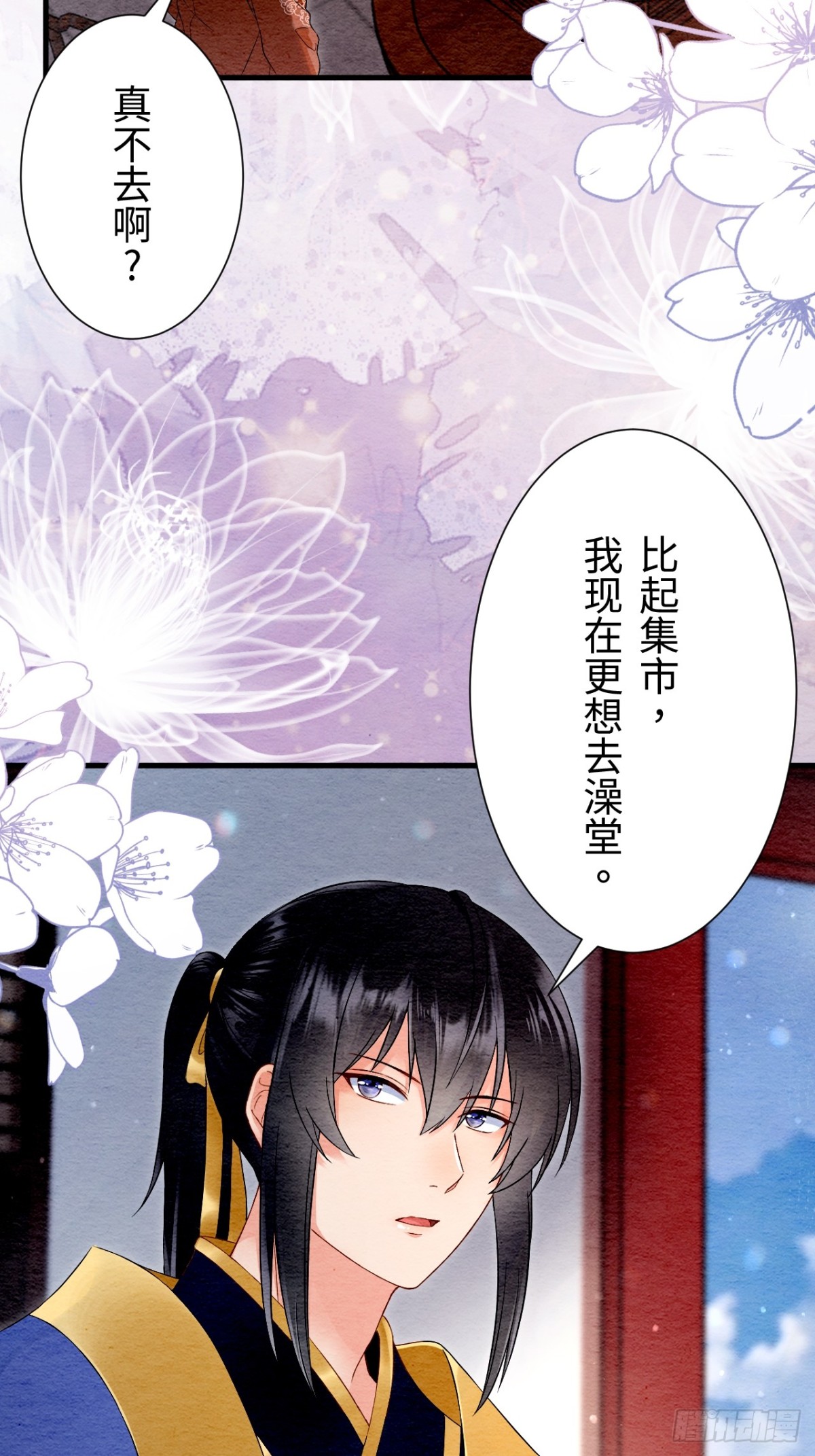 外传1(1/2)-第61话