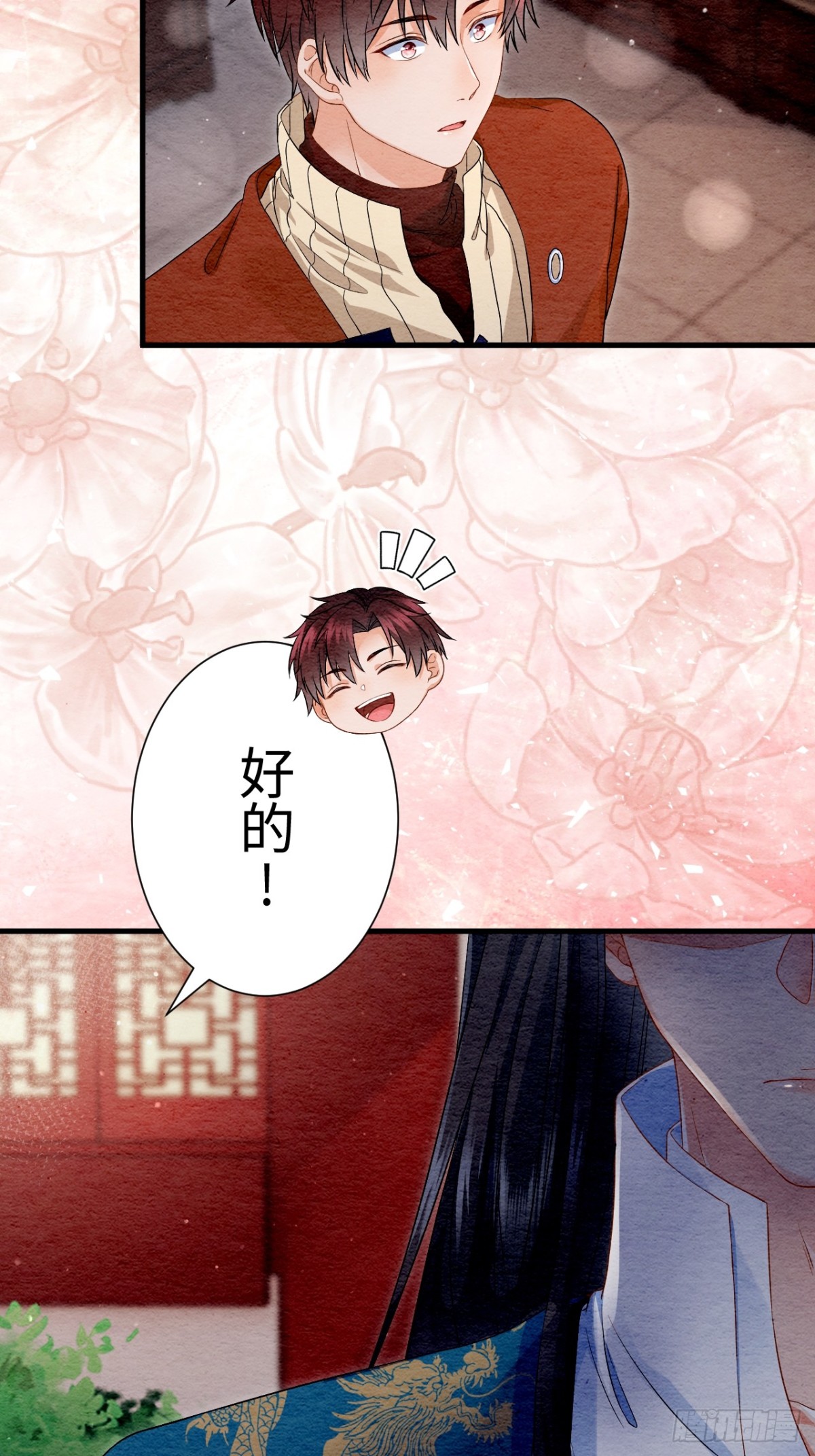 外传1(1/2)-第61话