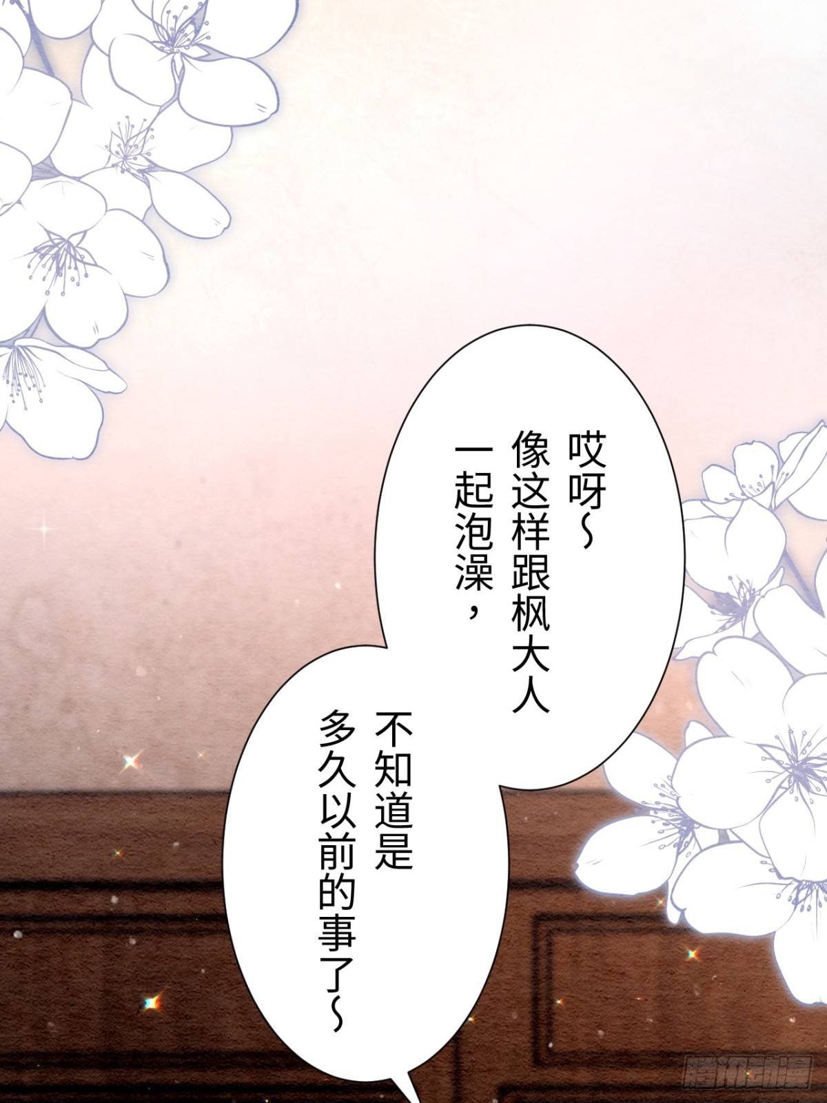 外传1(1/2)-第61话