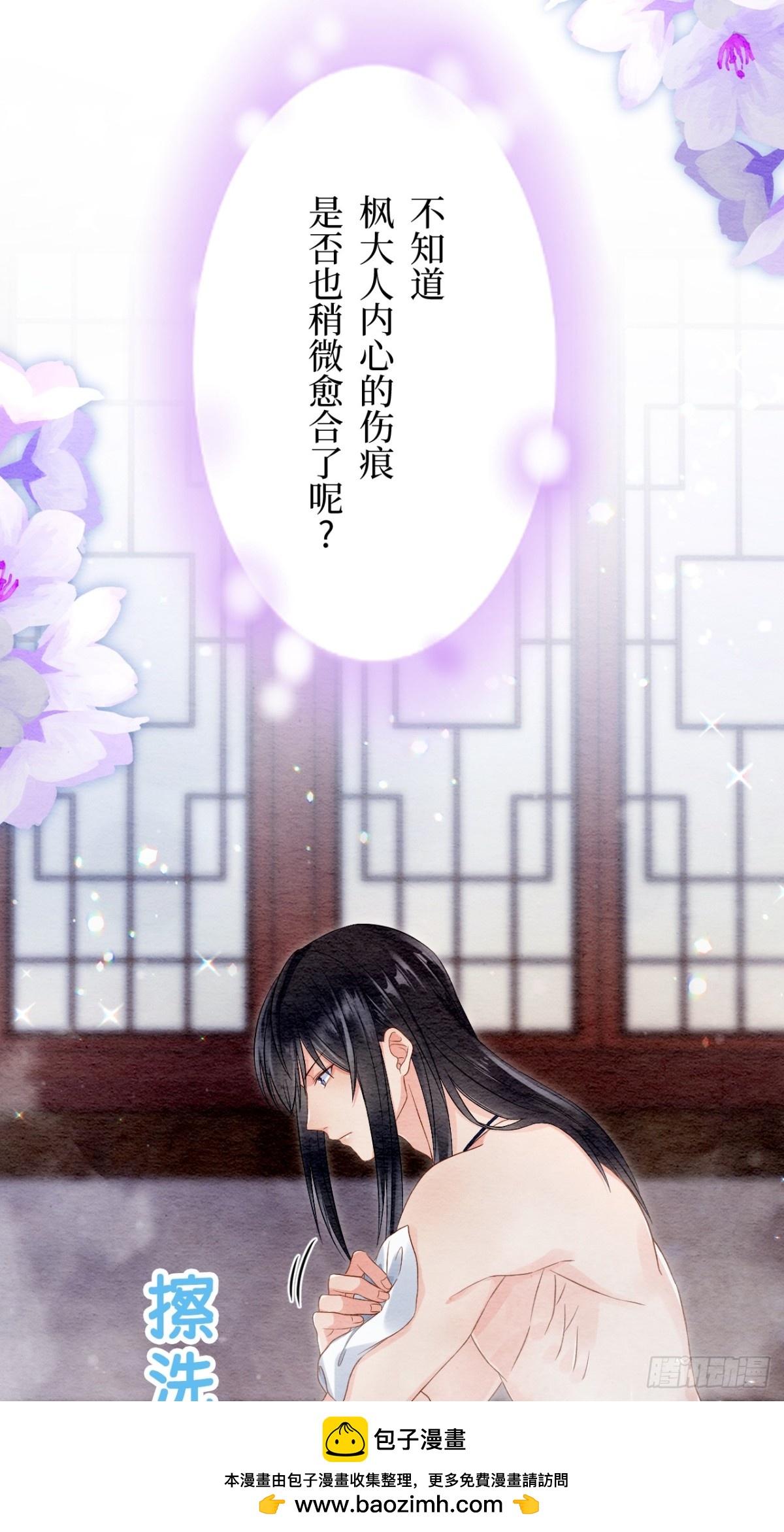召魔宮女 - 外傳1(2/2) - 4