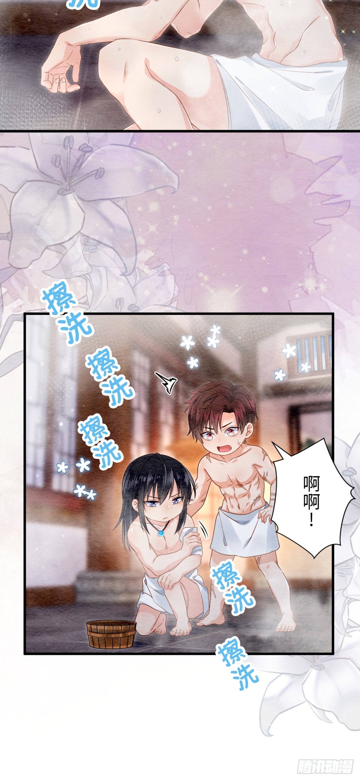 召魔宮女 - 外傳1(2/2) - 5