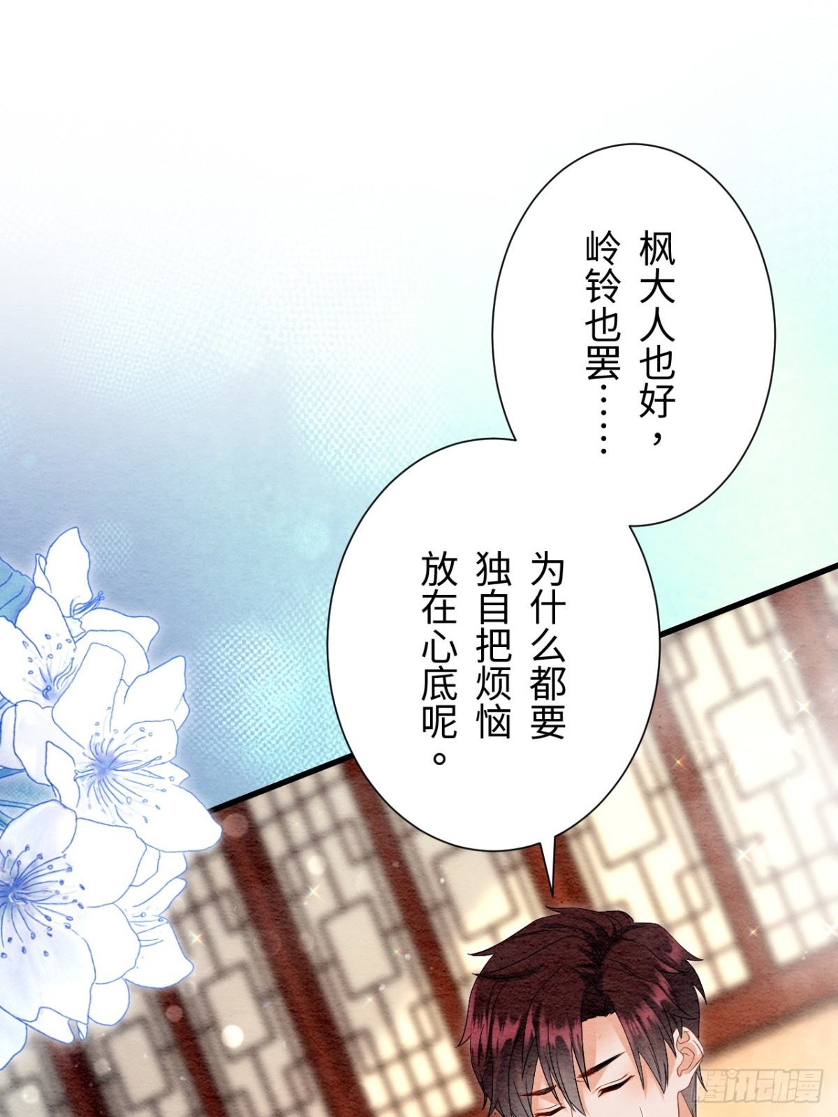 召魔宮女 - 外傳1(2/2) - 6