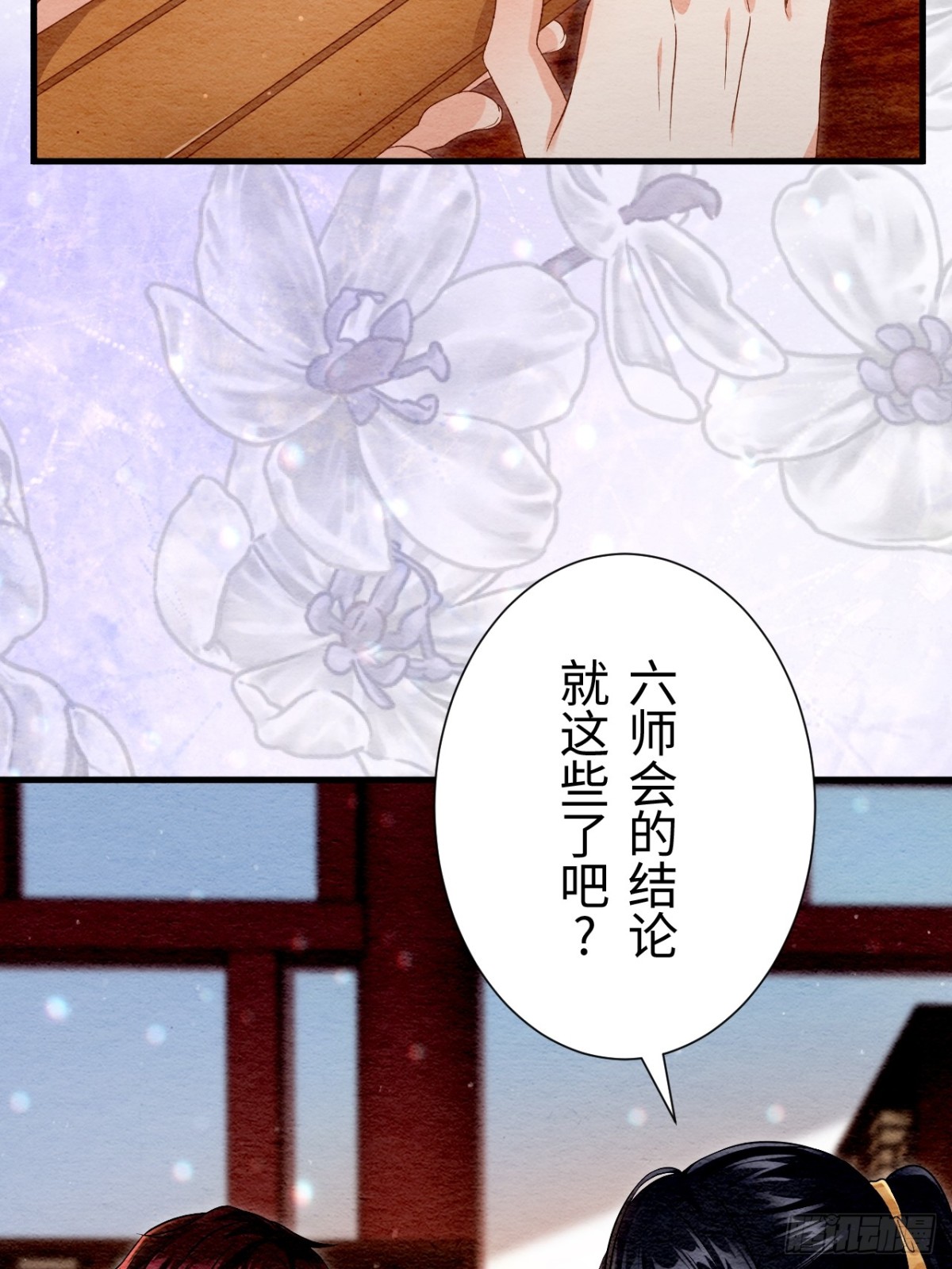 外传1(1/2)-第61话