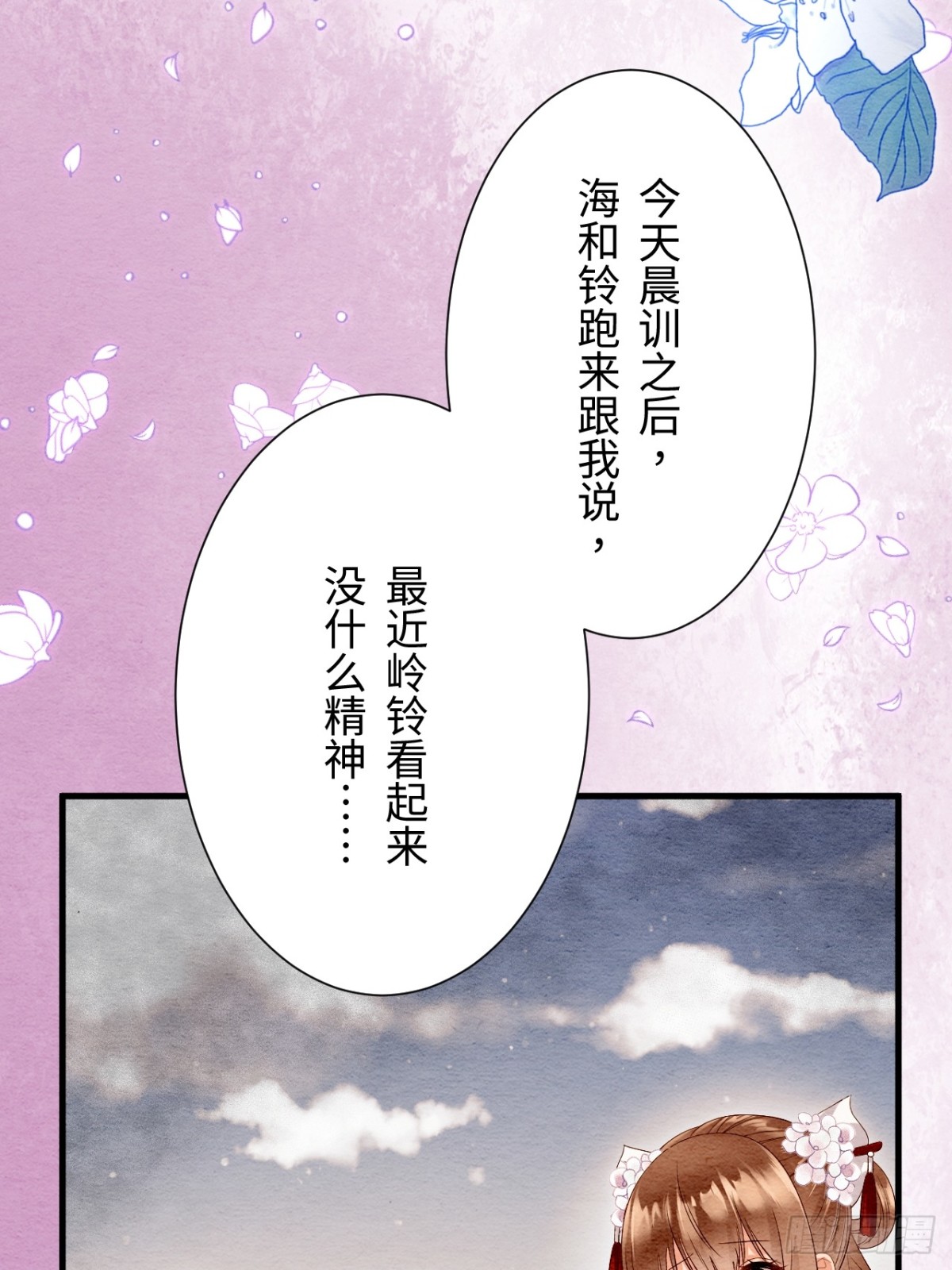 召魔宮女 - 外傳1(2/2) - 2
