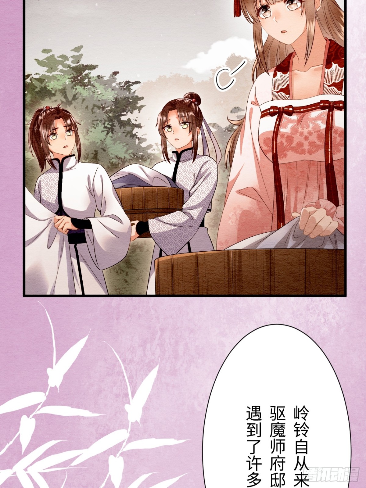 召魔宮女 - 外傳1(2/2) - 3