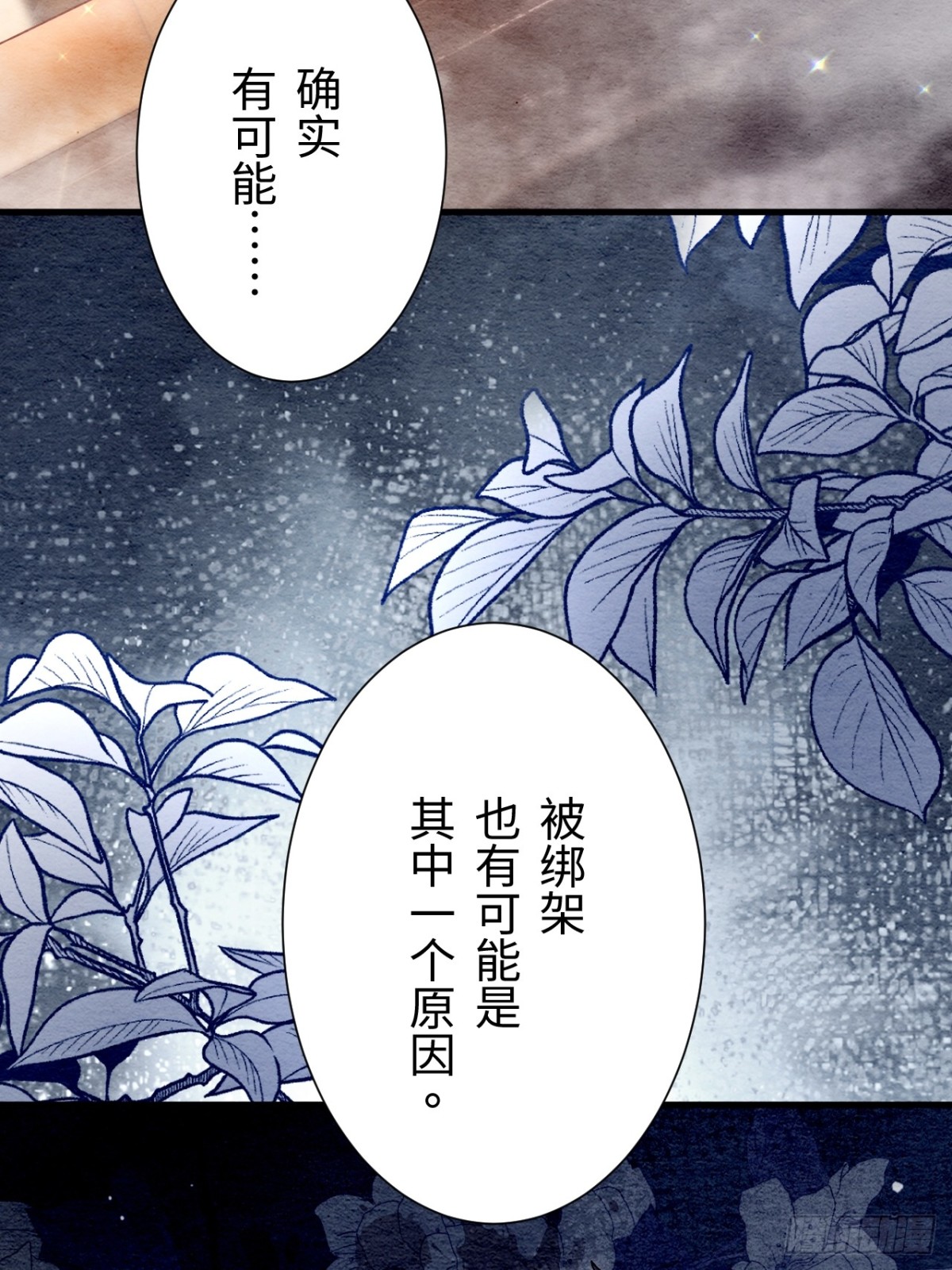 召魔宮女 - 外傳1(2/2) - 5